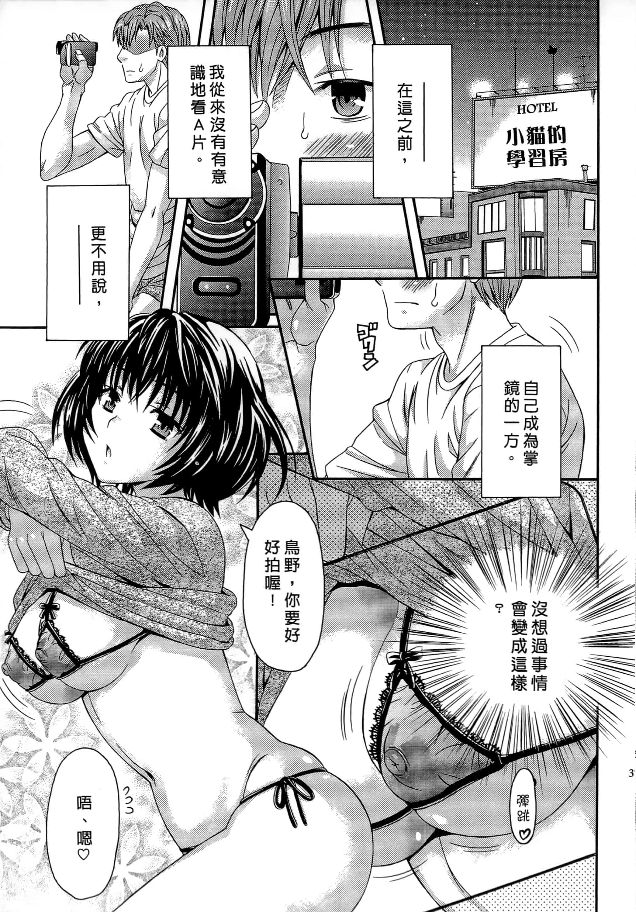 [まりぴょん] AVな彼女_第1集