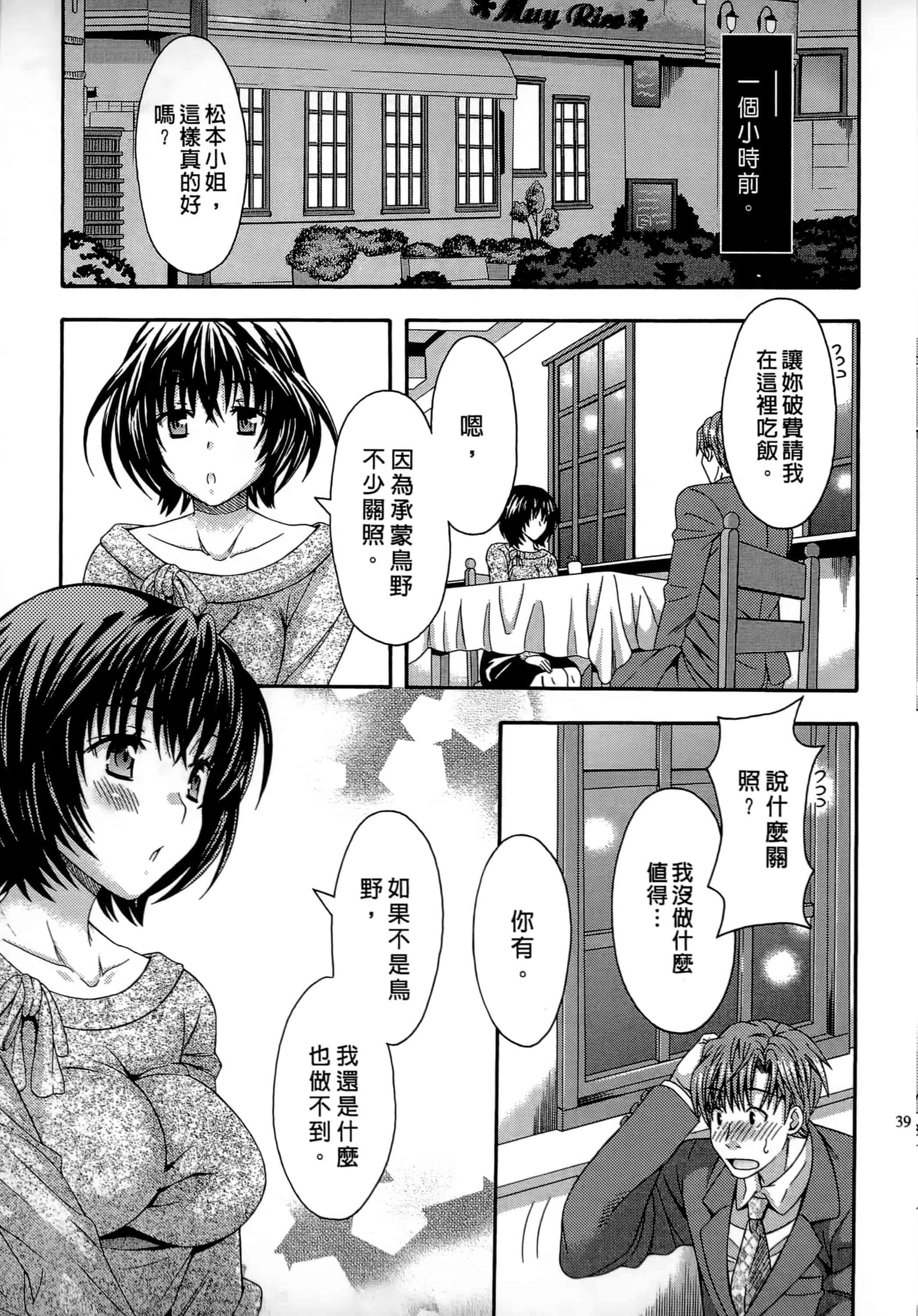 [まりぴょん] AVな彼女_第1集
