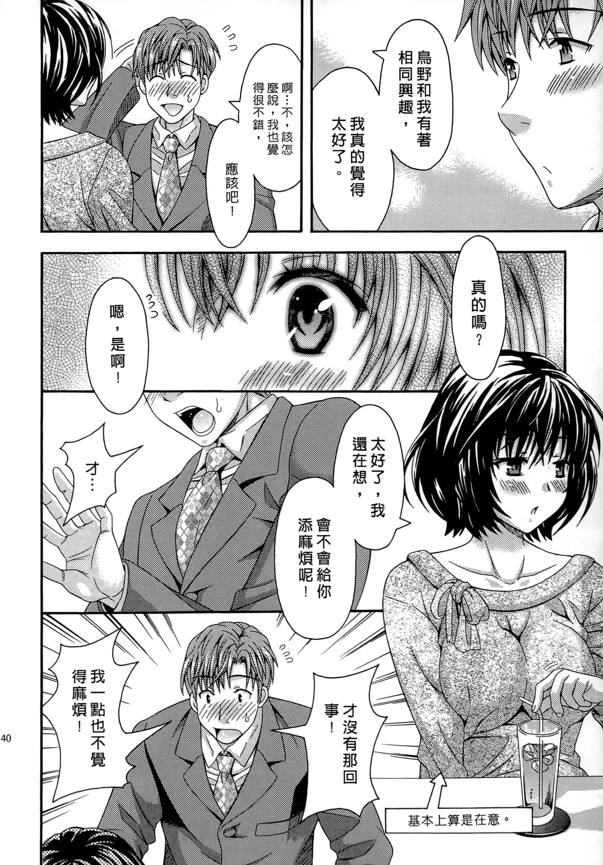 [まりぴょん] AVな彼女_第1集
