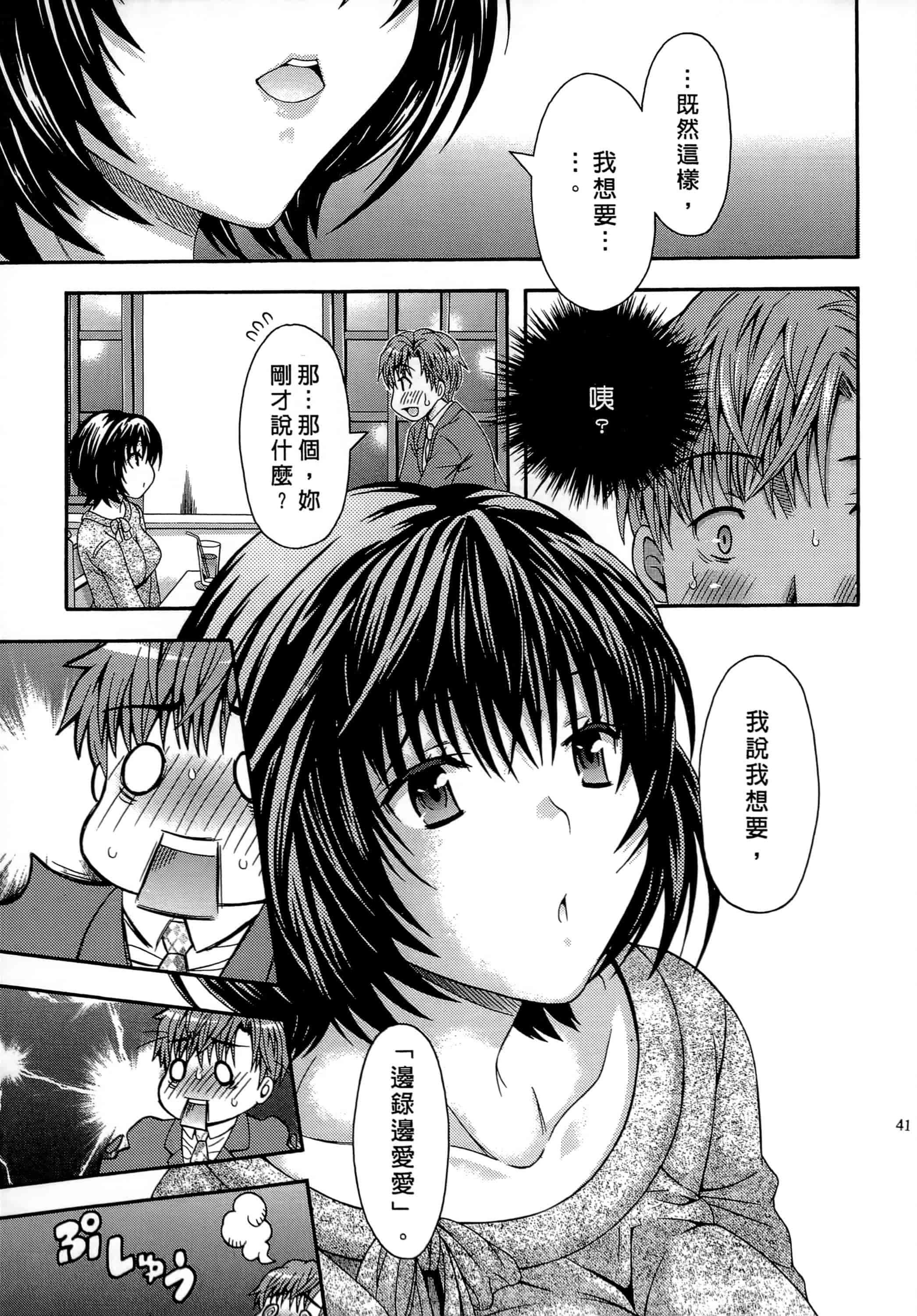 [まりぴょん] AVな彼女_第1集