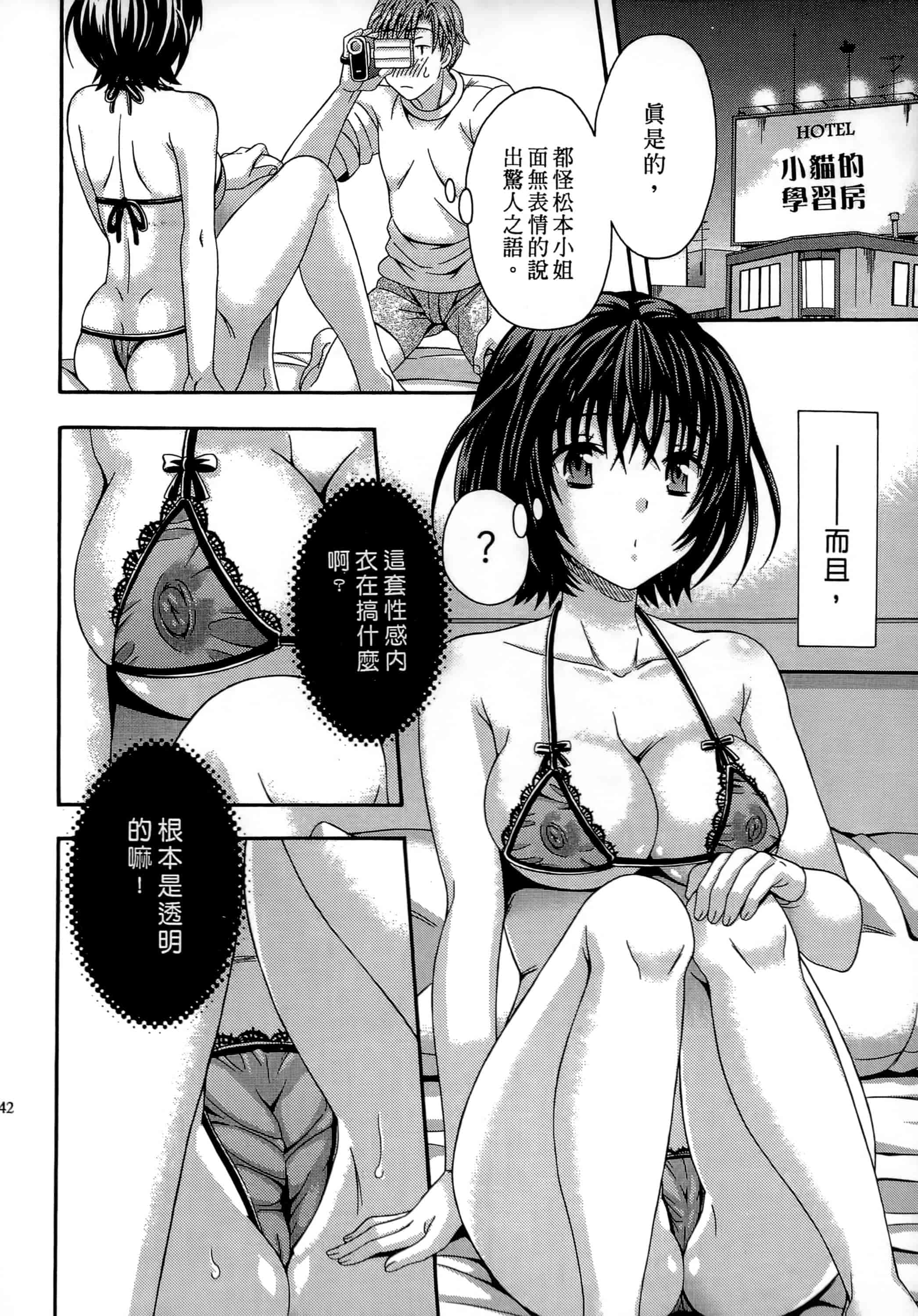 [まりぴょん] AVな彼女_第2集