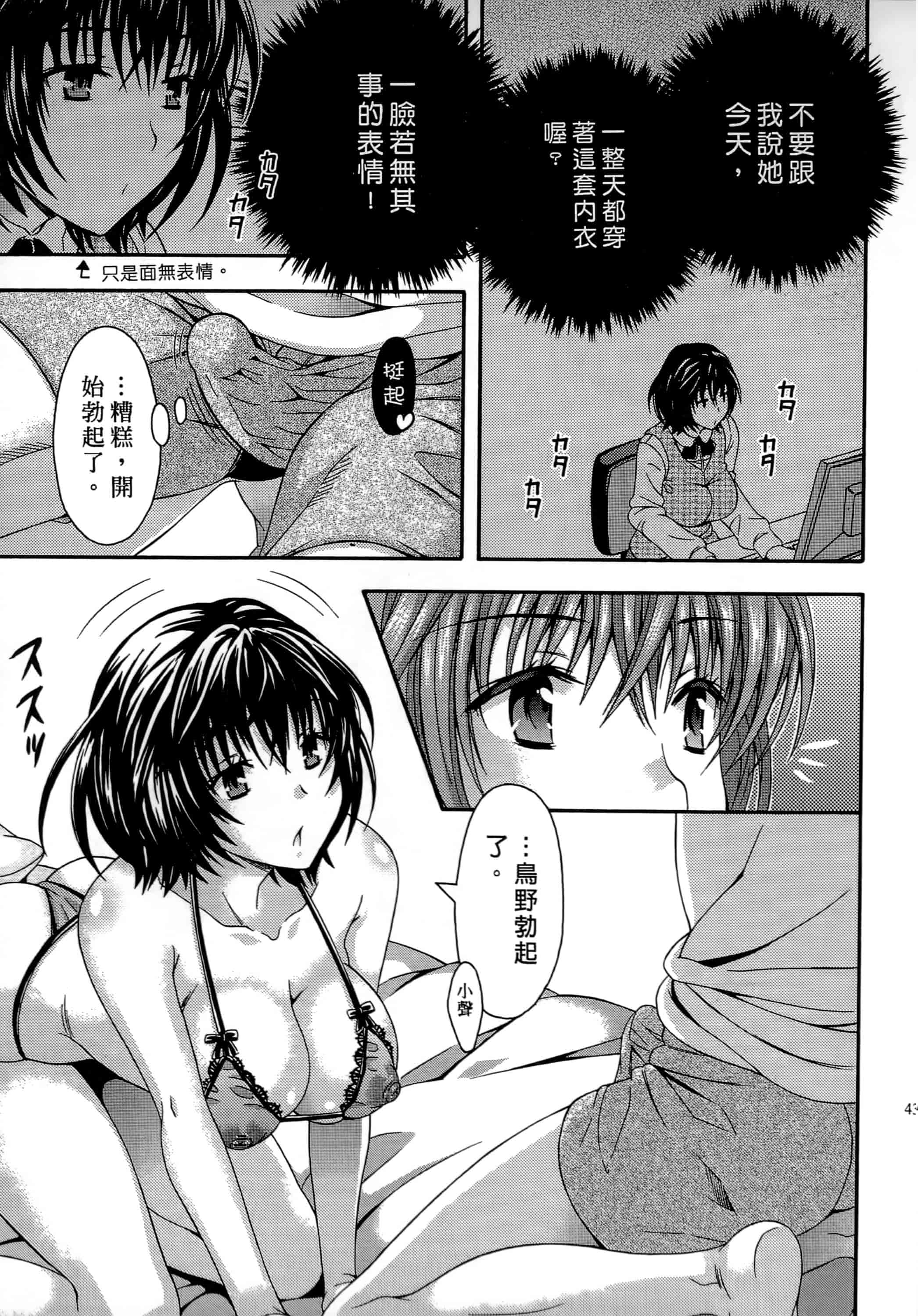 [まりぴょん] AVな彼女_第2集