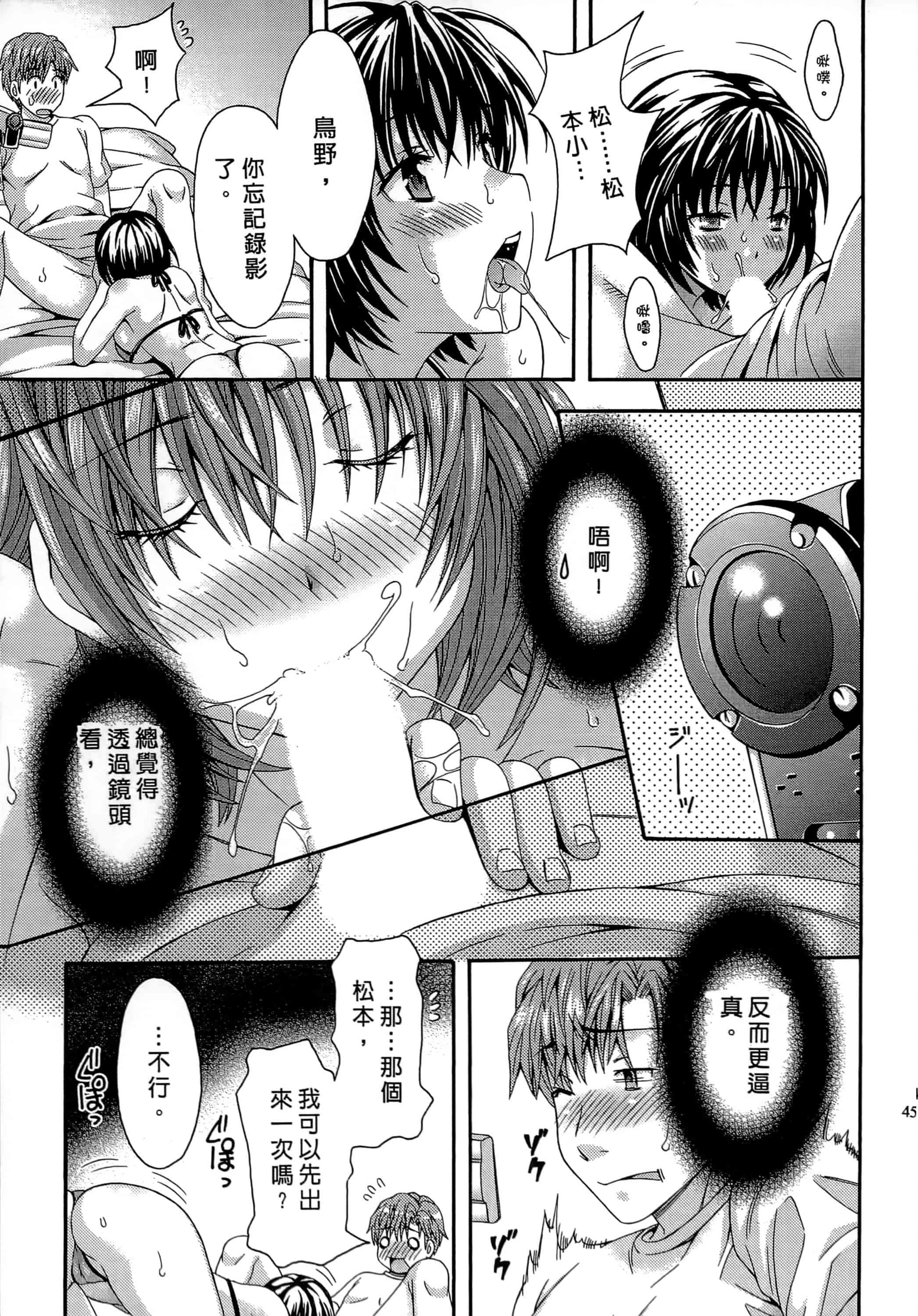 [まりぴょん] AVな彼女_第2集