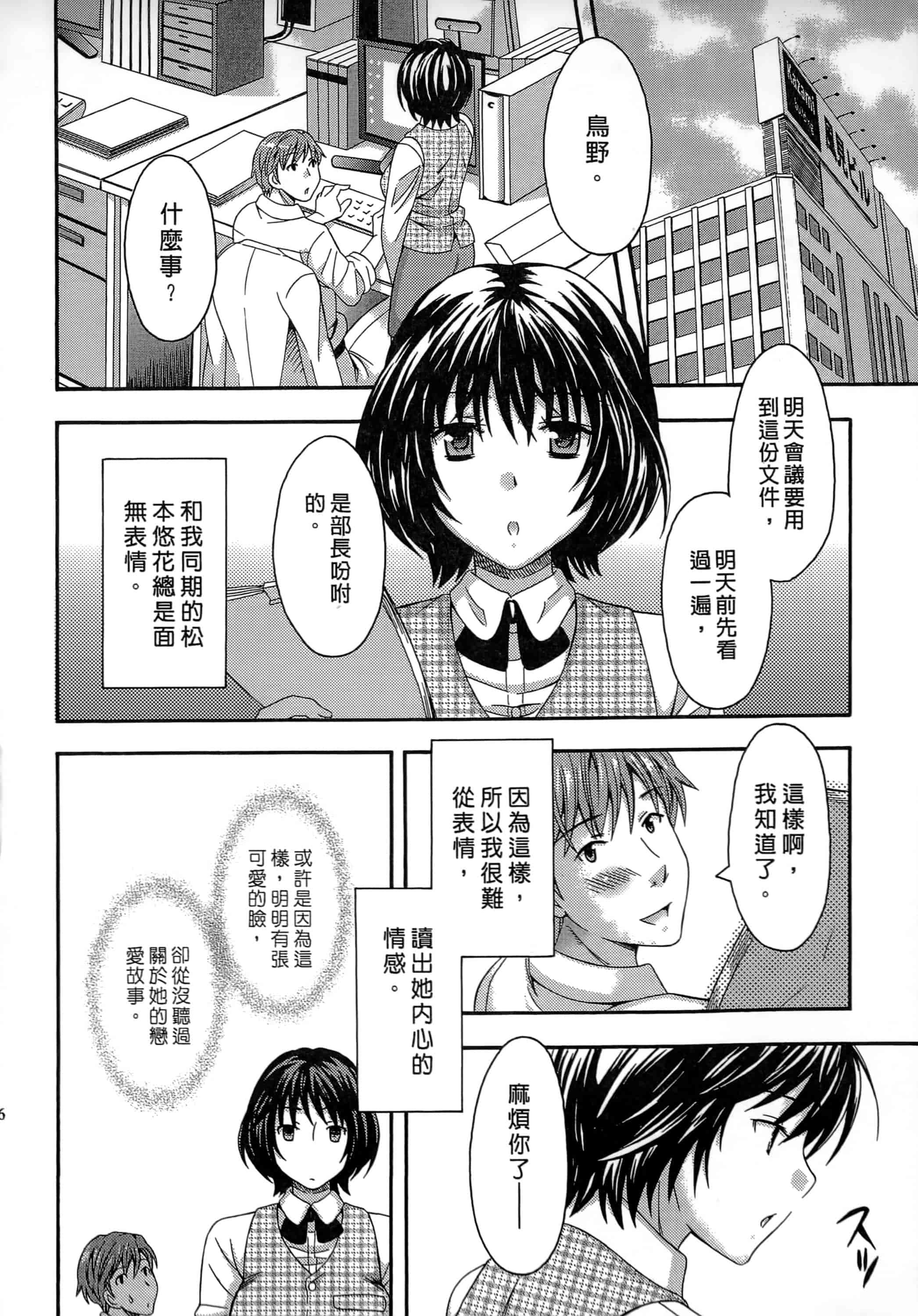 [まりぴょん] AVな彼女_第1集