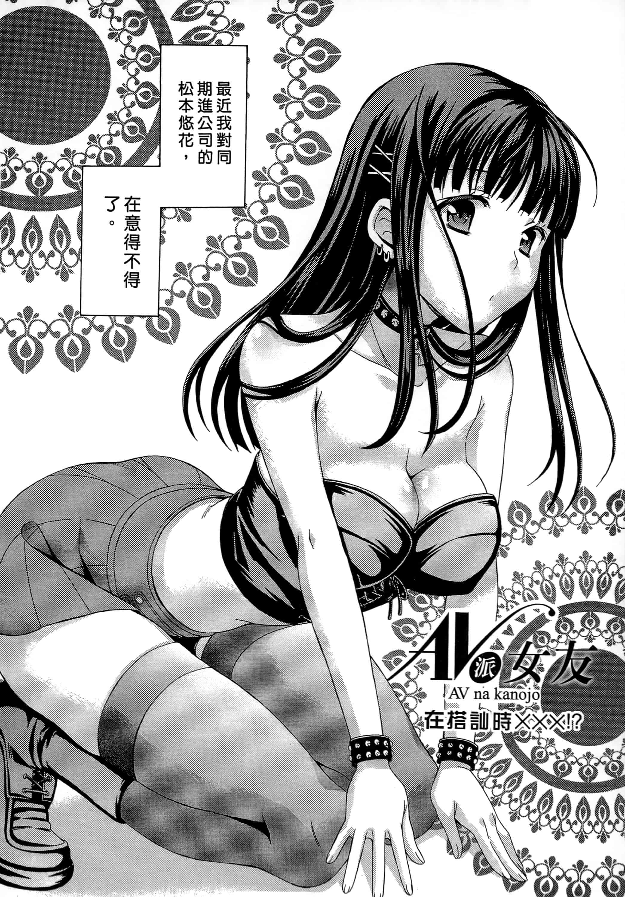 [まりぴょん] AVな彼女_第2集