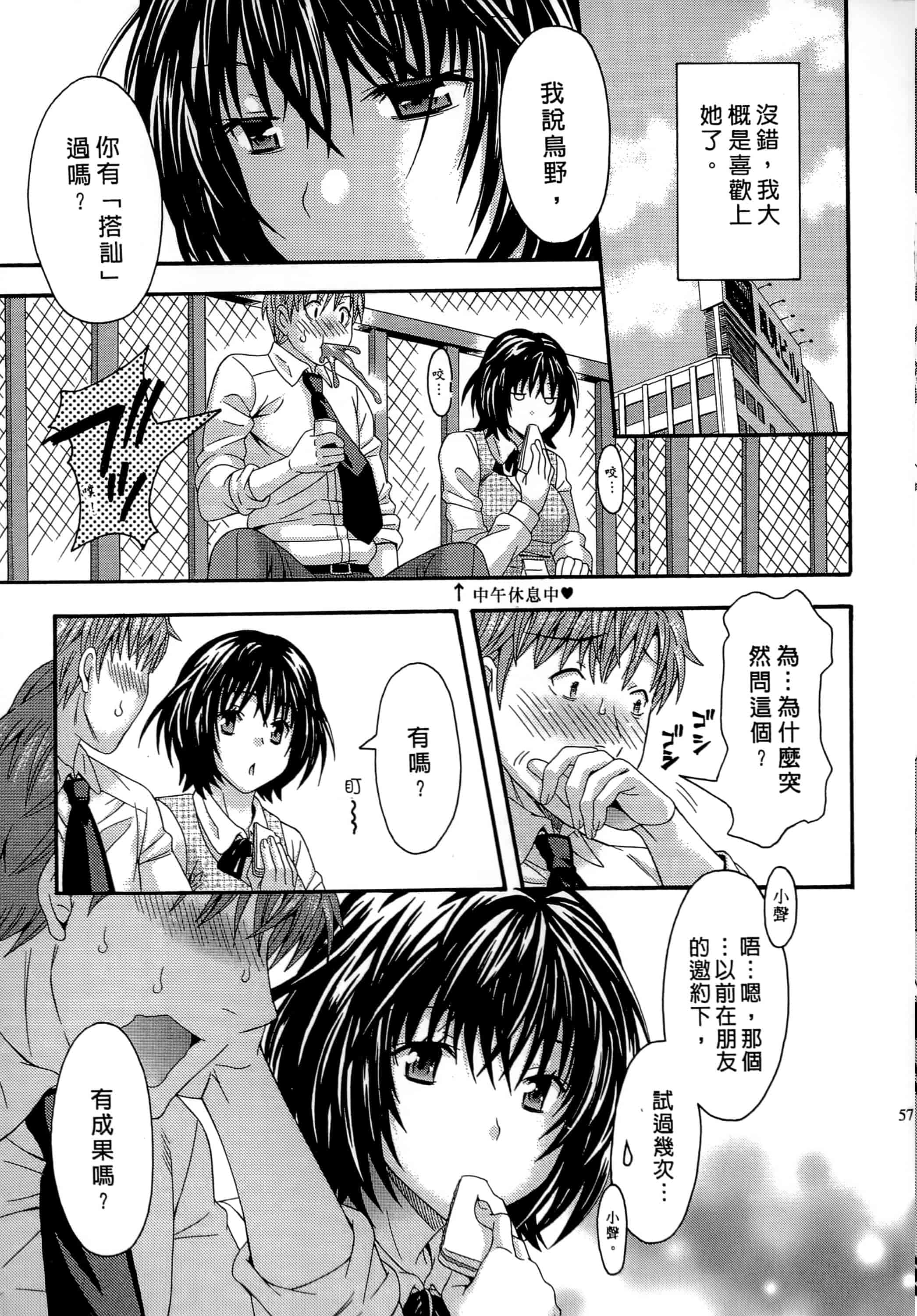 [まりぴょん] AVな彼女_第2集