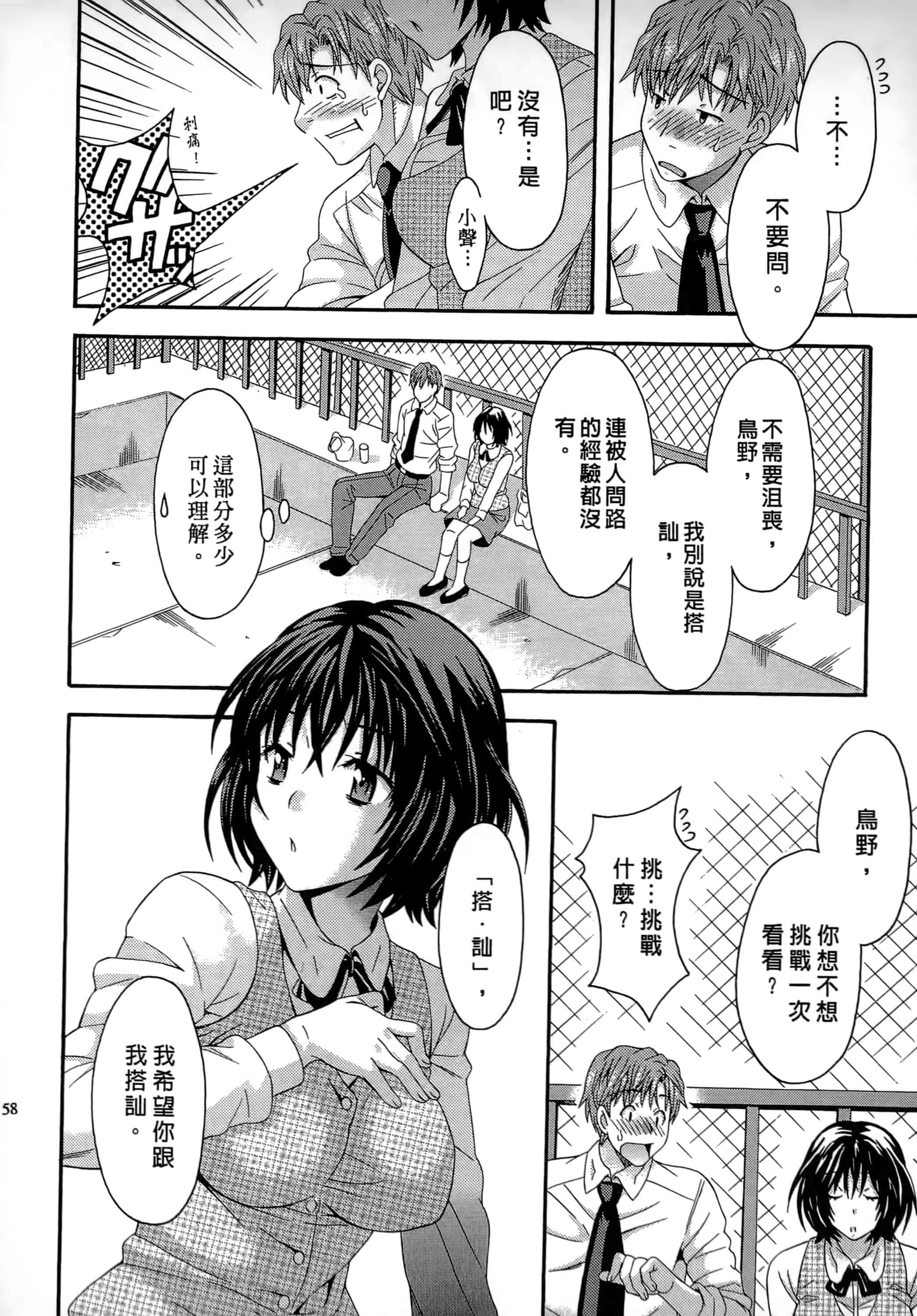 [まりぴょん] AVな彼女_第2集