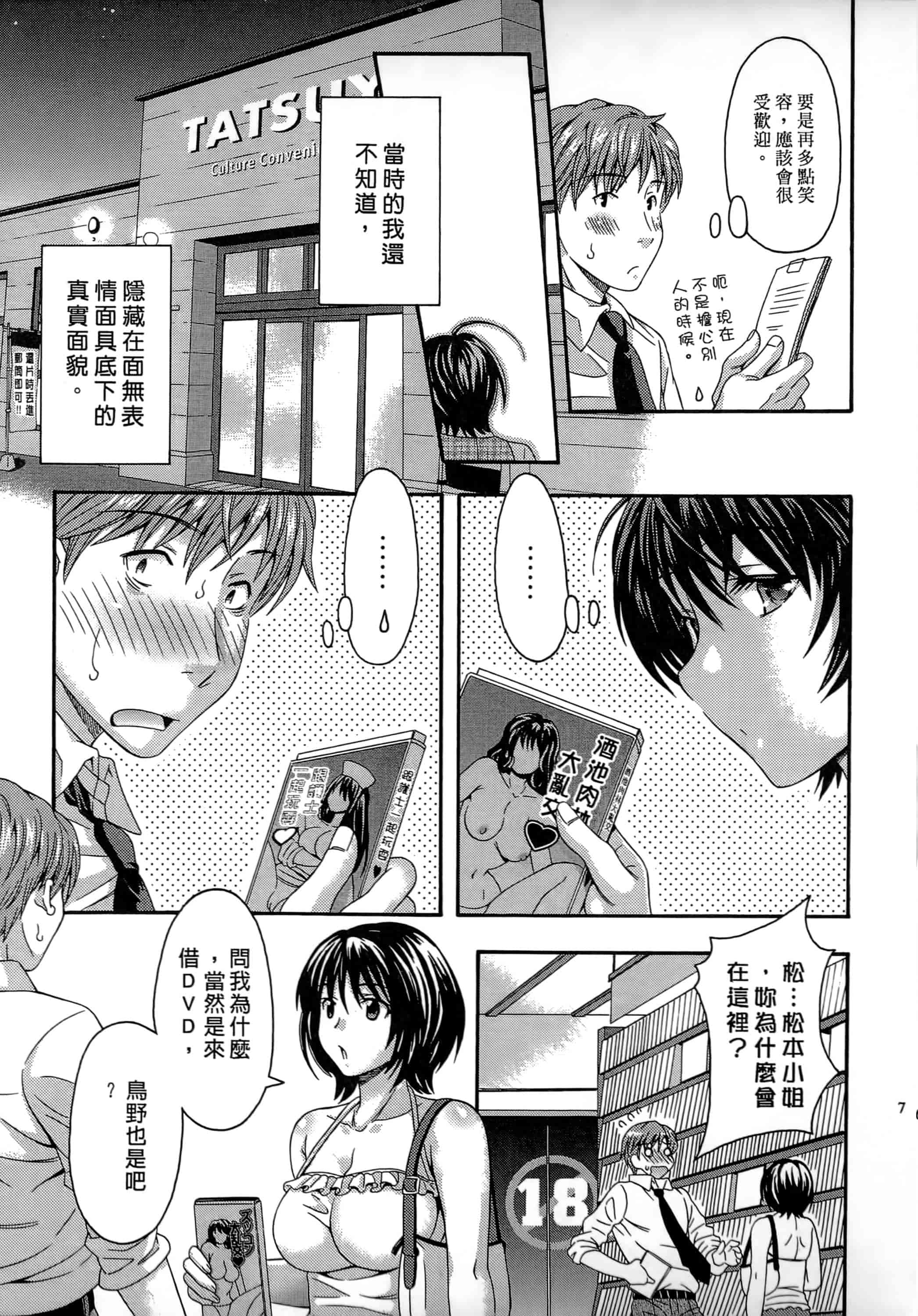[まりぴょん] AVな彼女_第1集