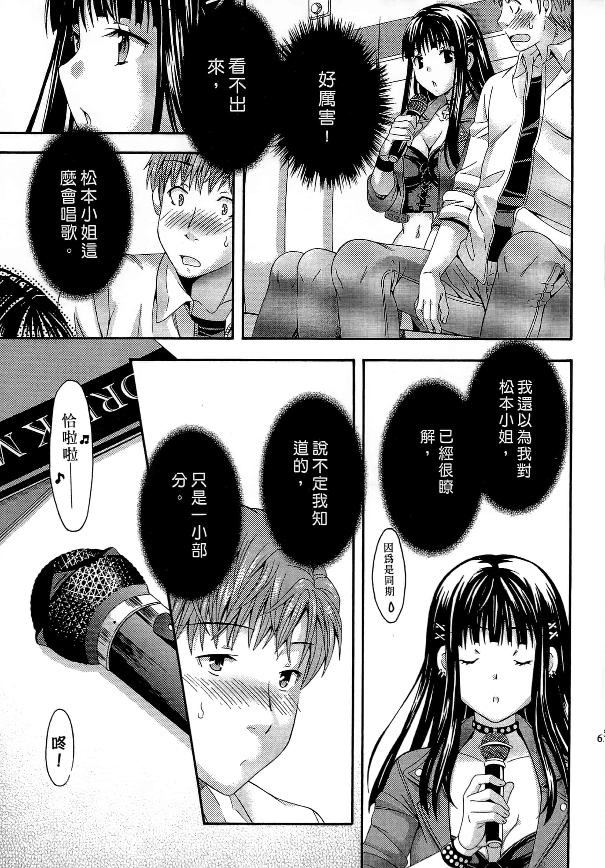 [まりぴょん] AVな彼女_第2集
