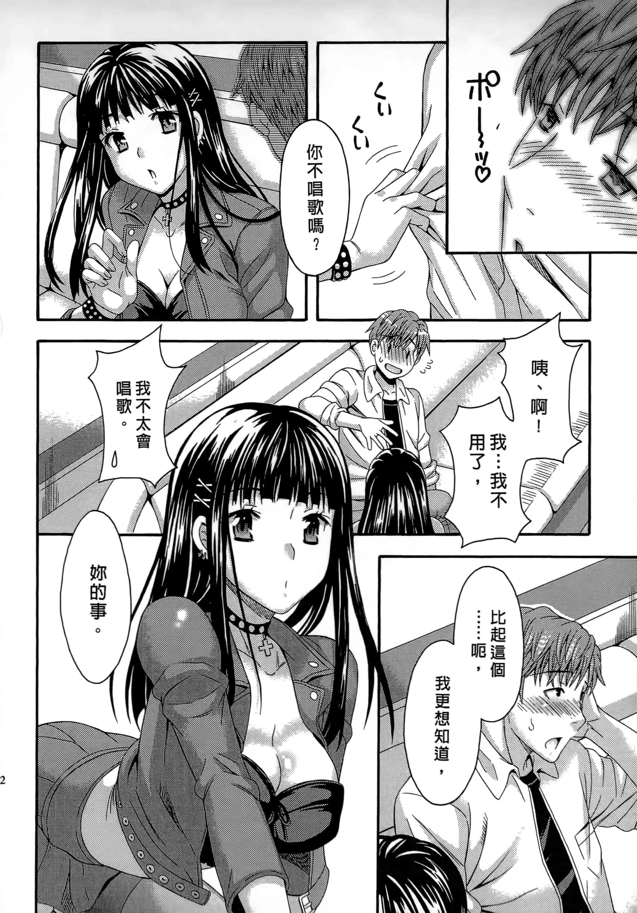 [まりぴょん] AVな彼女_第2集