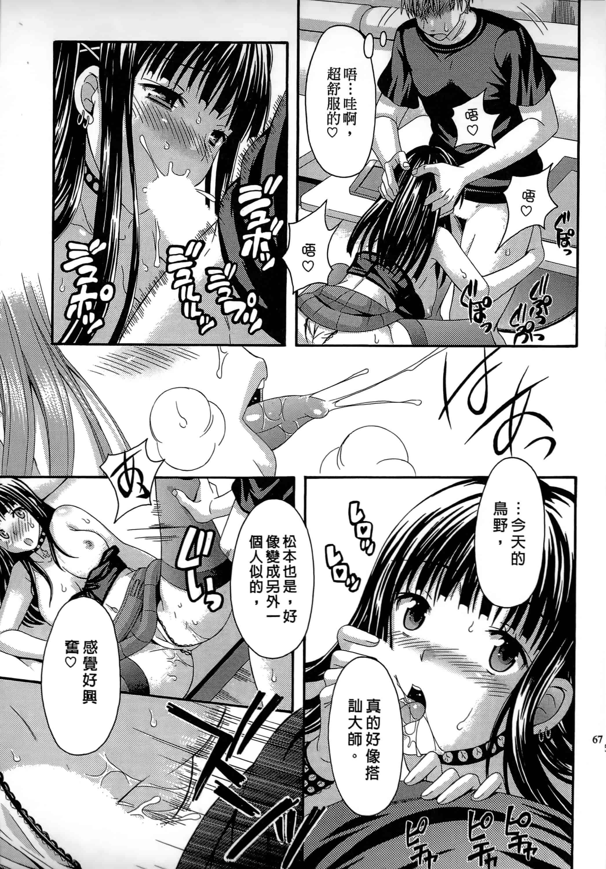 [まりぴょん] AVな彼女_第2集