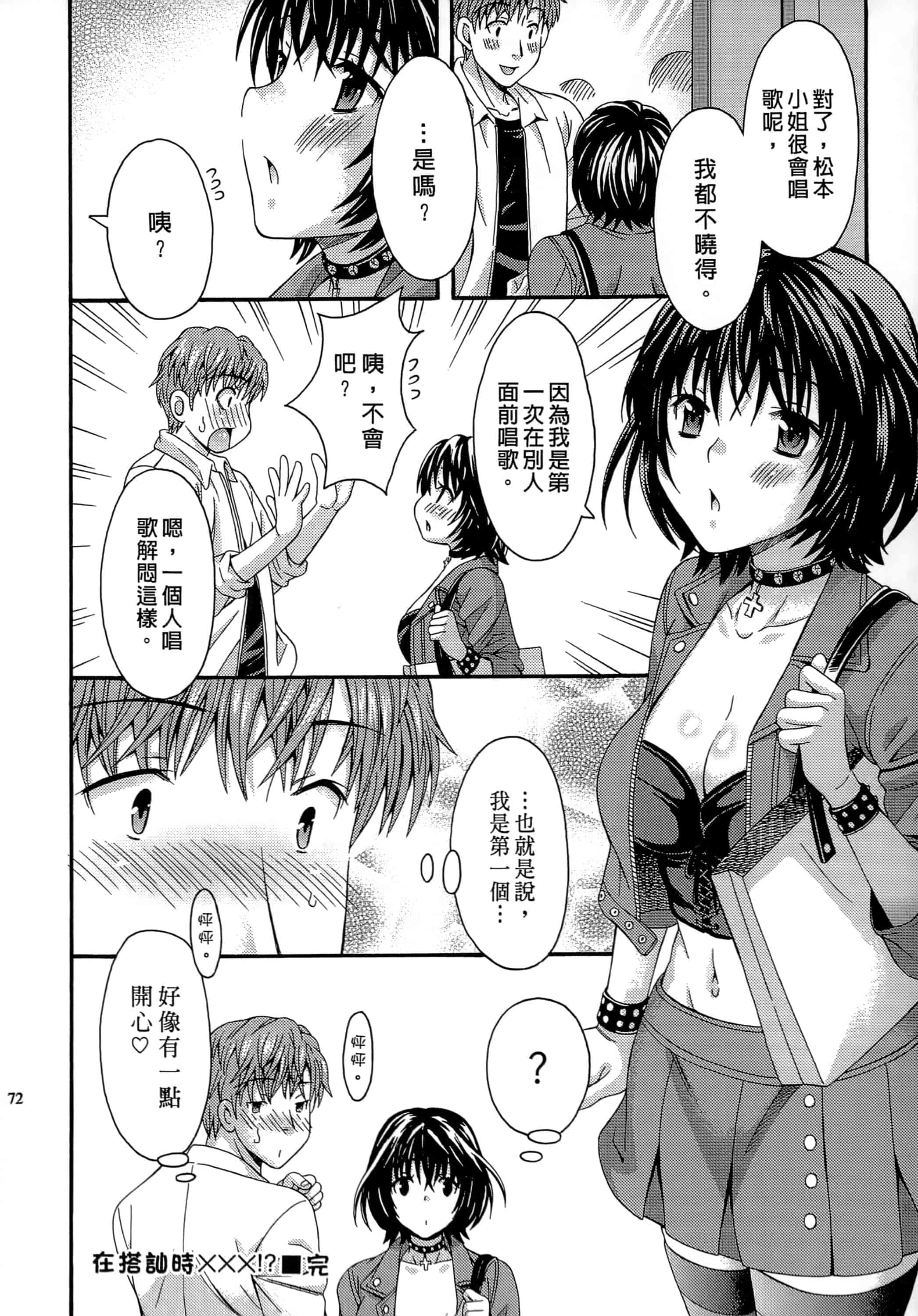 [まりぴょん] AVな彼女_第2集