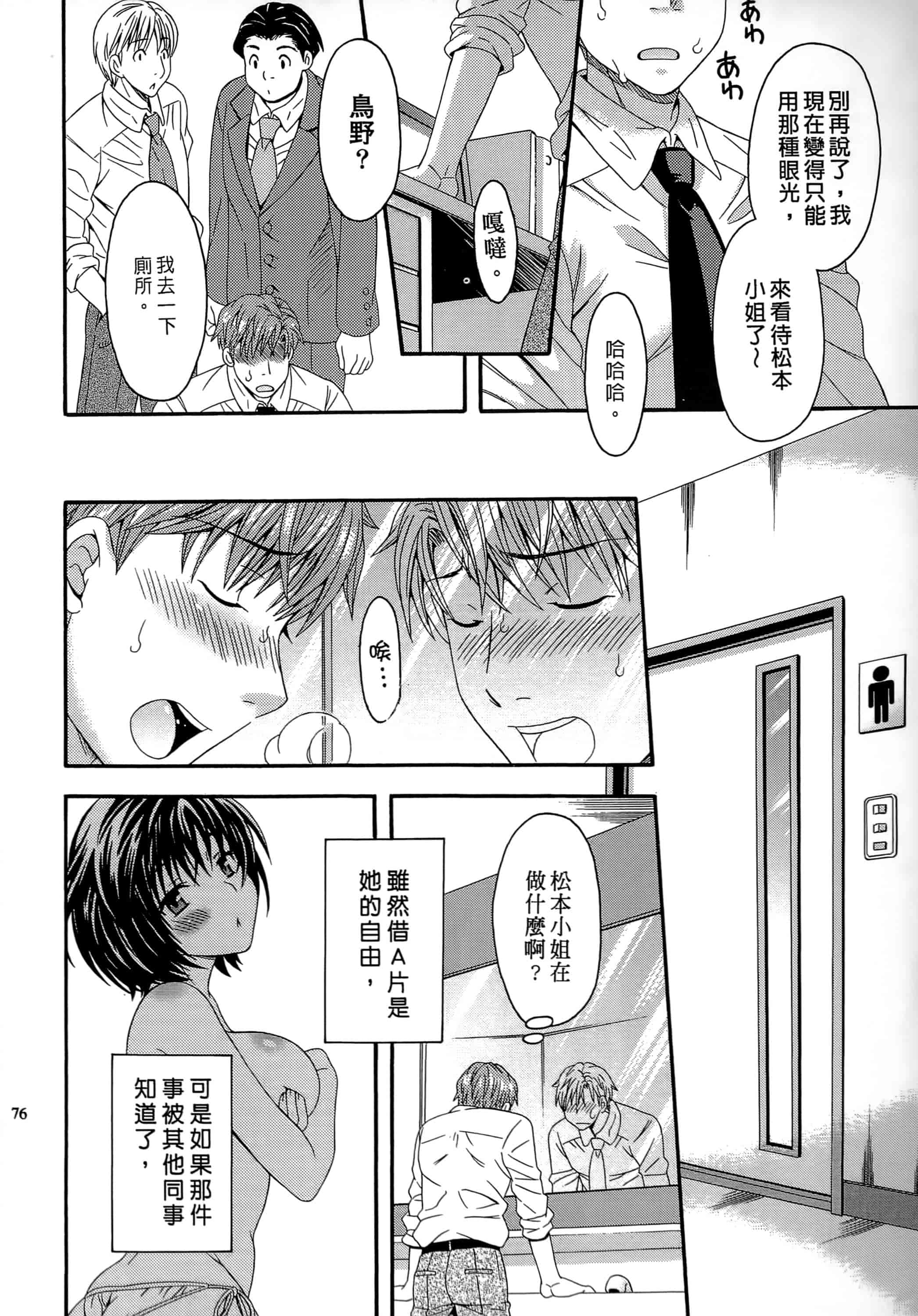 [まりぴょん] AVな彼女_第2集