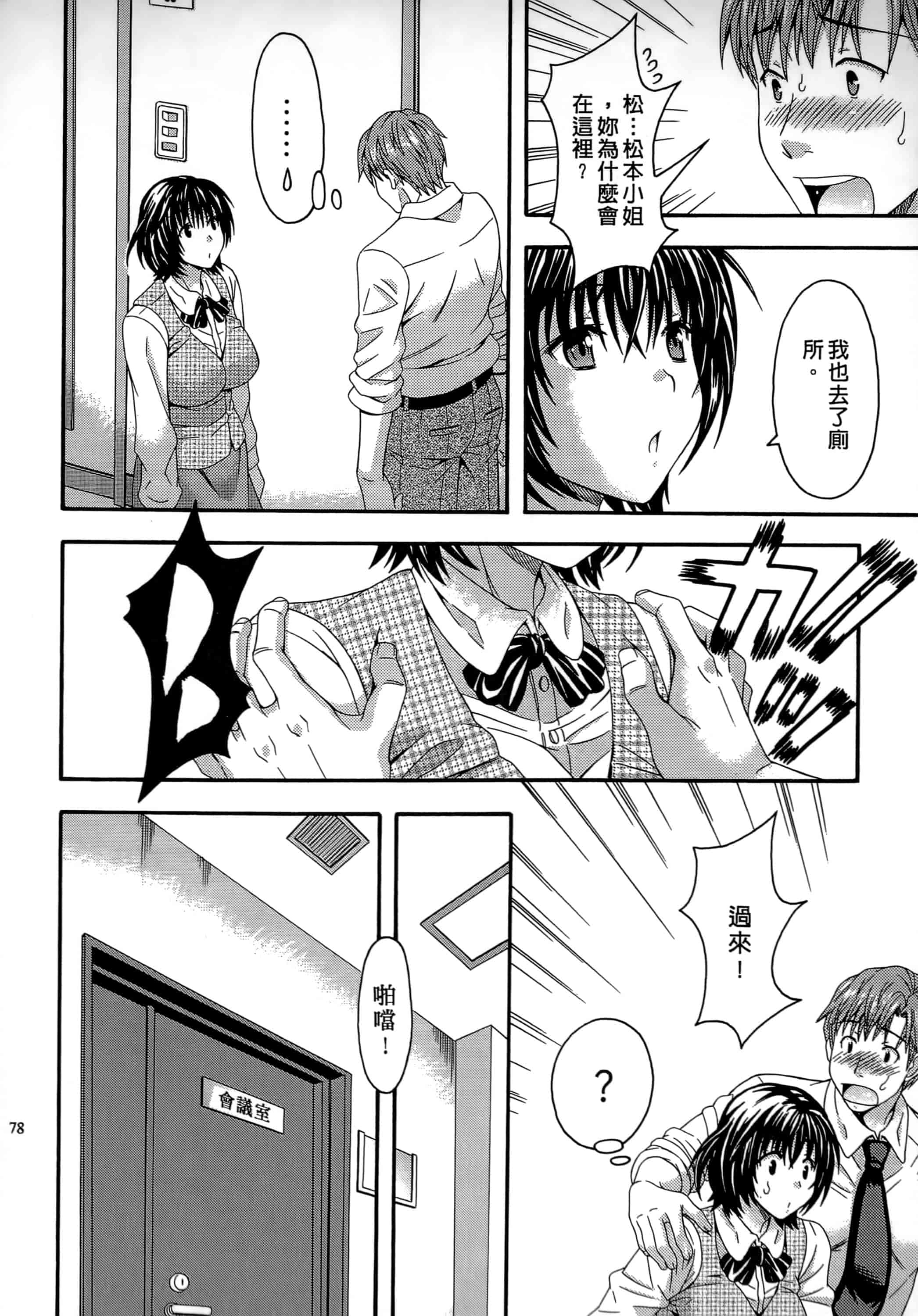 [まりぴょん] AVな彼女_第2集