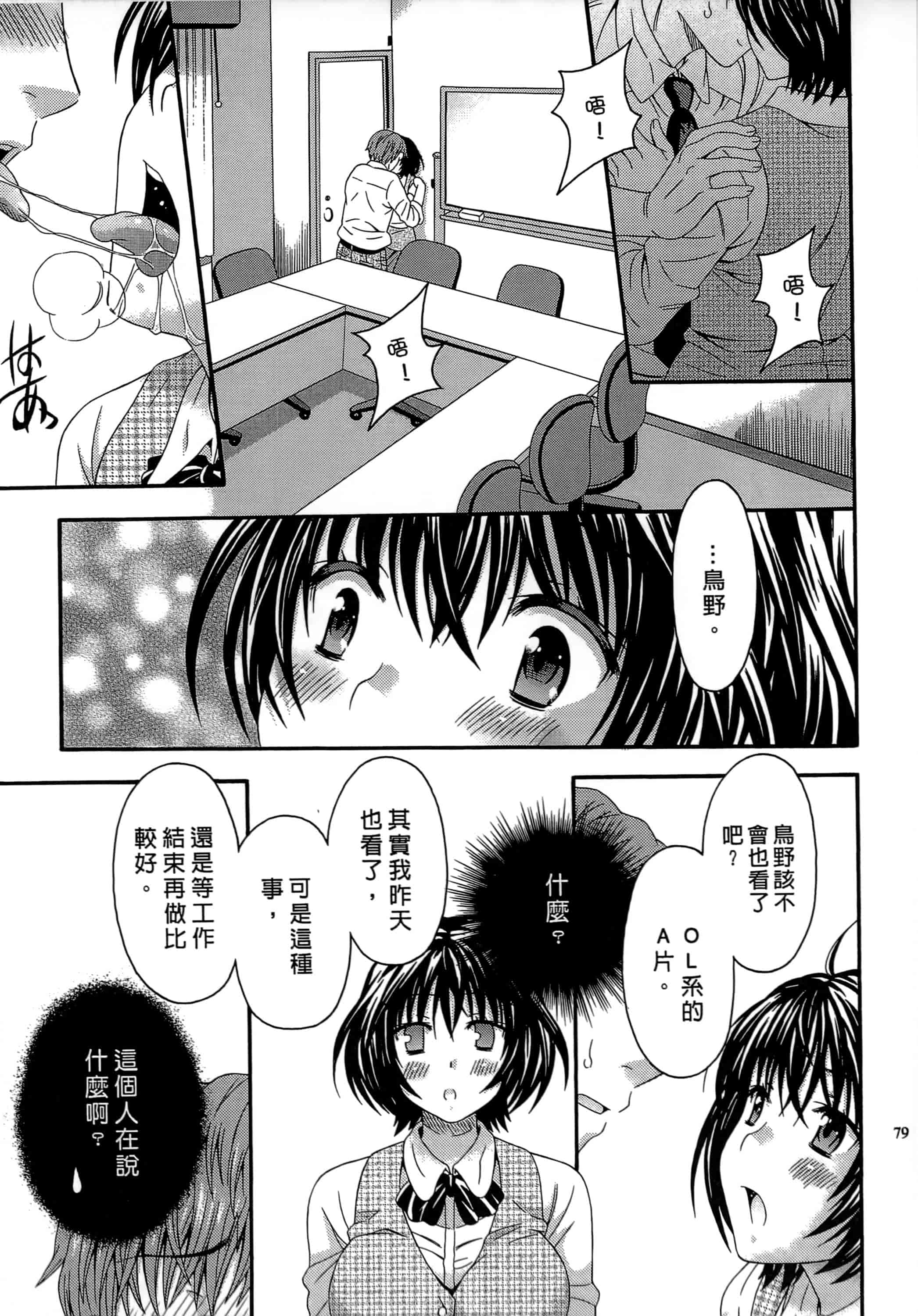 [まりぴょん] AVな彼女_第2集