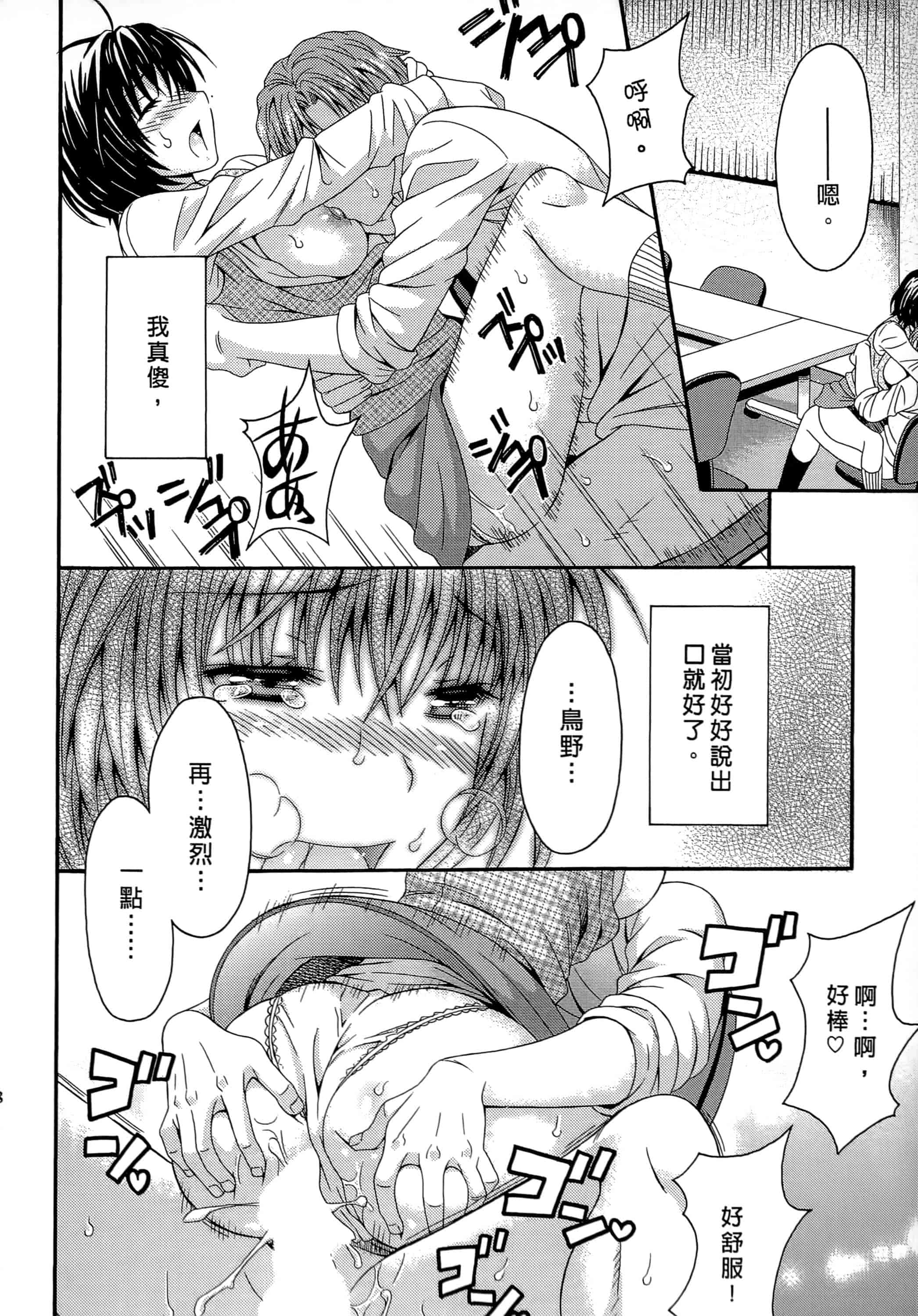 [まりぴょん] AVな彼女_第3集