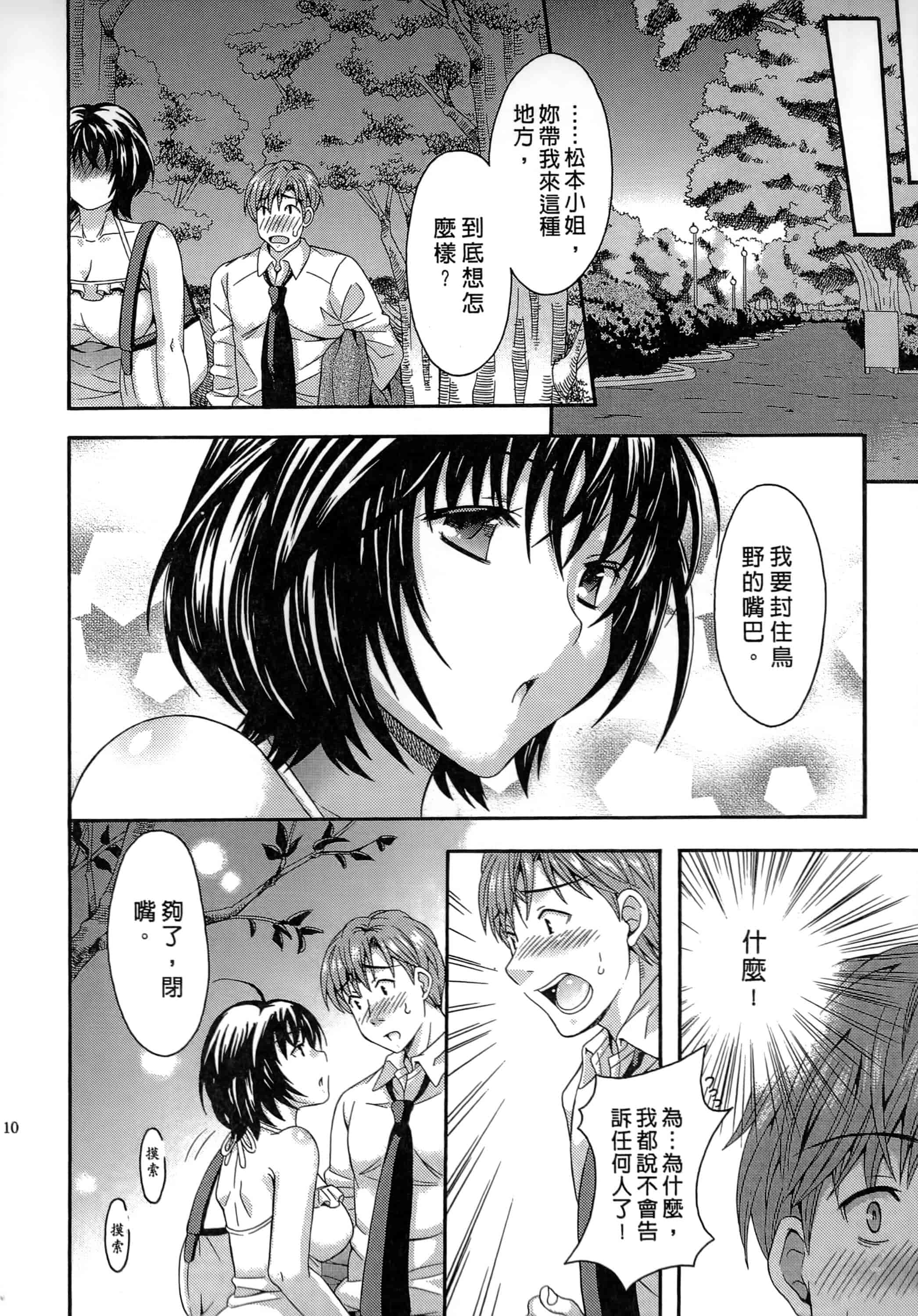 [まりぴょん] AVな彼女_第1集