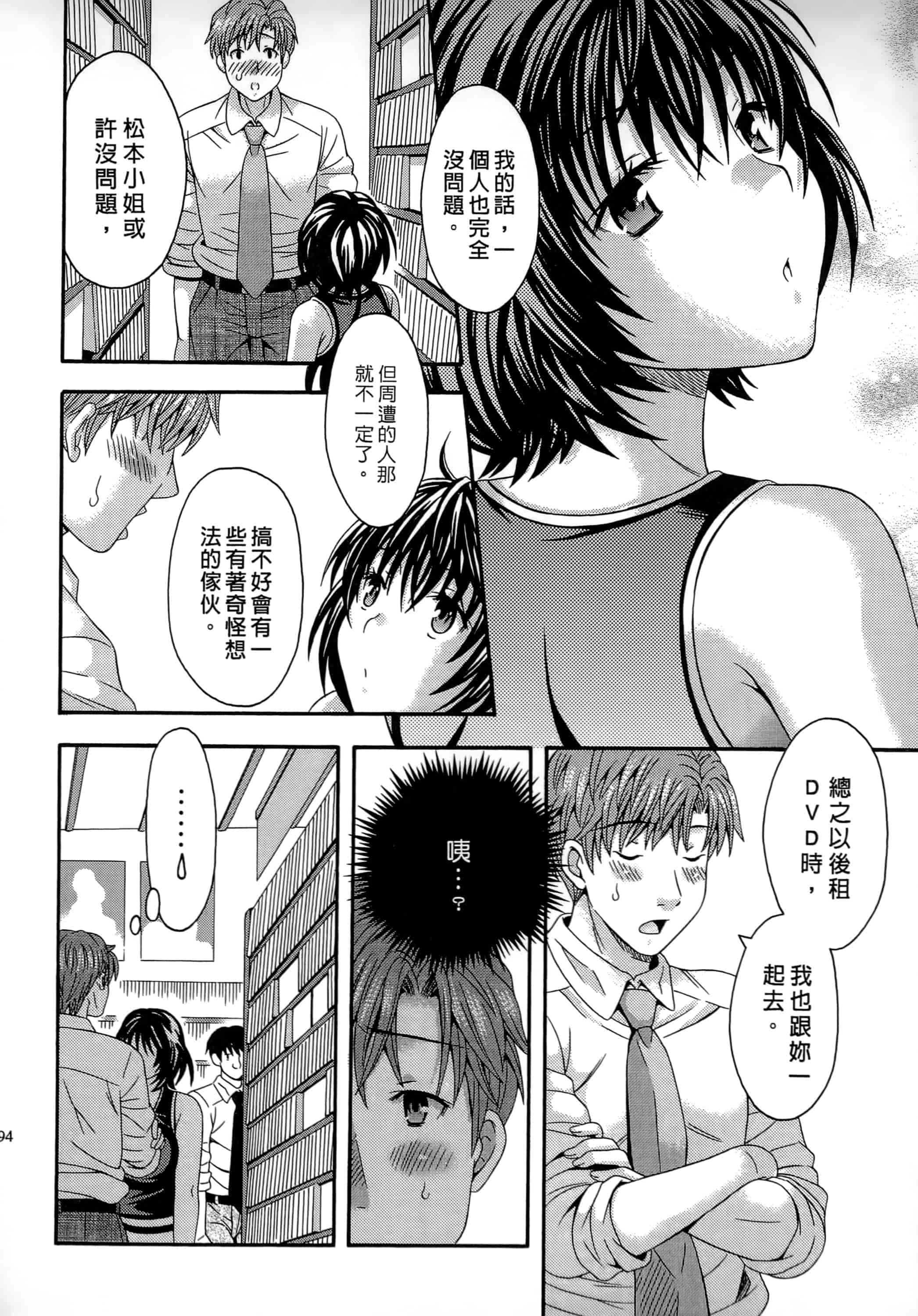 [まりぴょん] AVな彼女_第3集