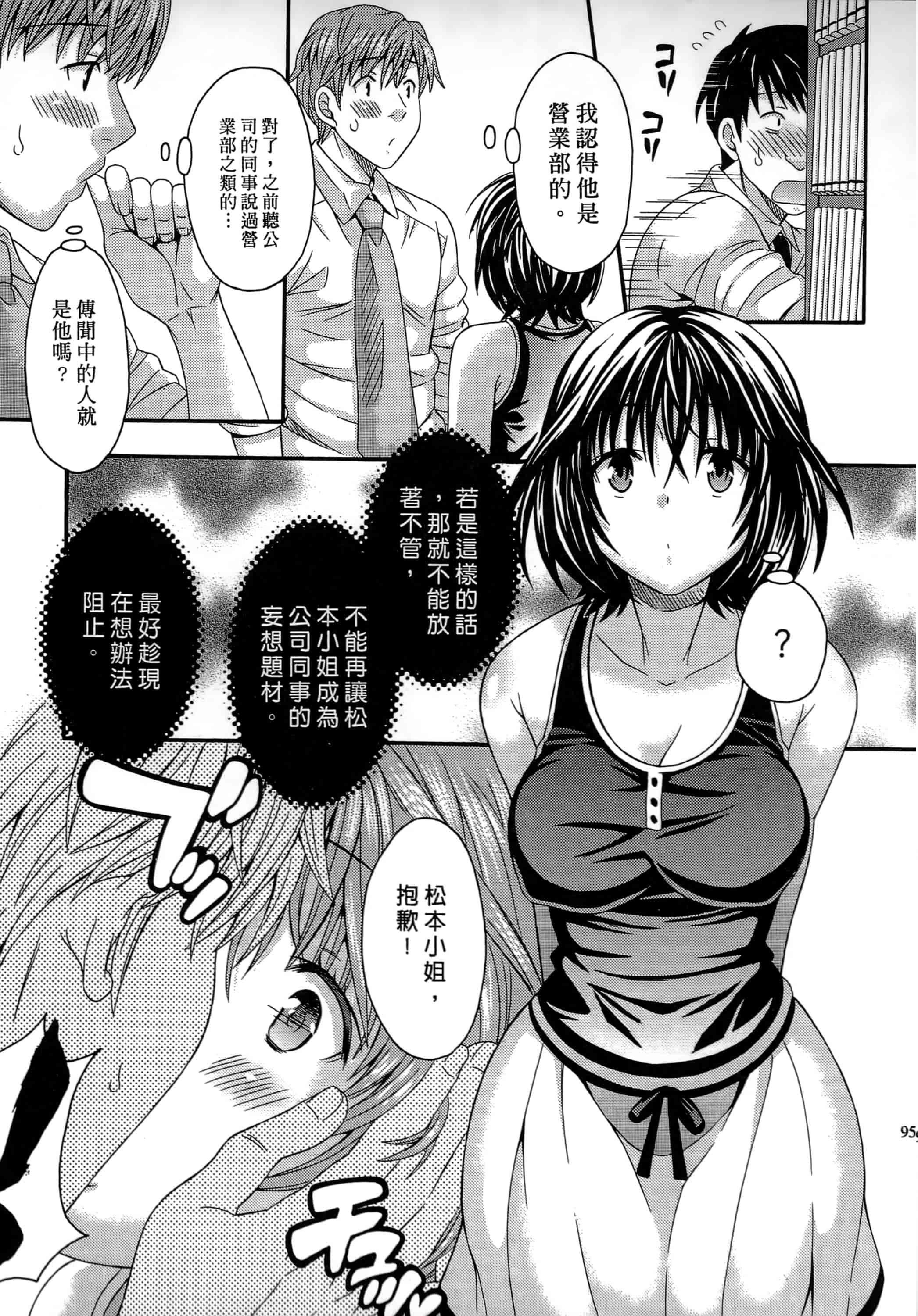 [まりぴょん] AVな彼女_第3集