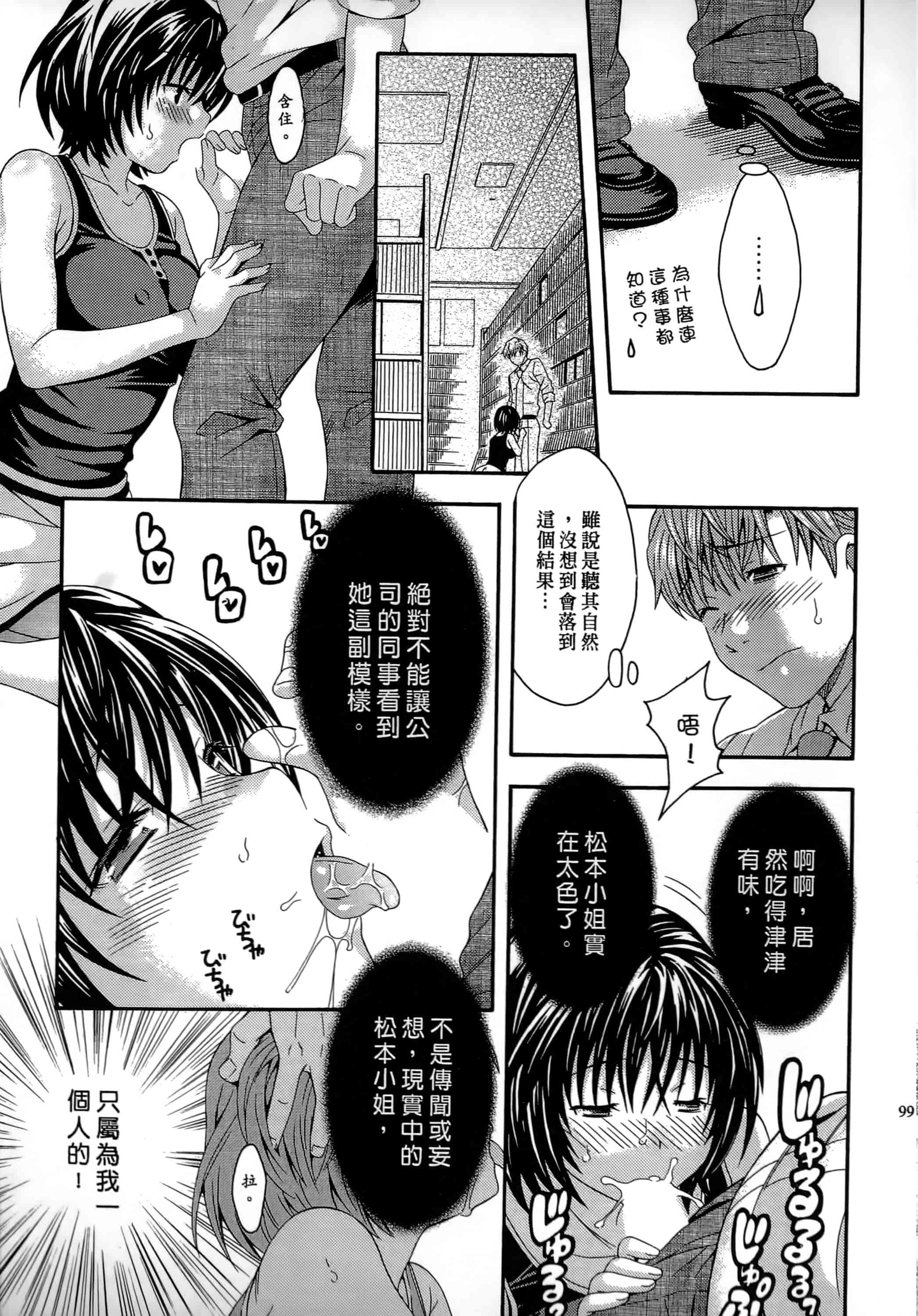 [まりぴょん] AVな彼女_第3集