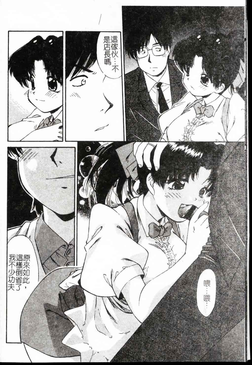 [まるごと林檎] FALLEN ANGELS_第1集