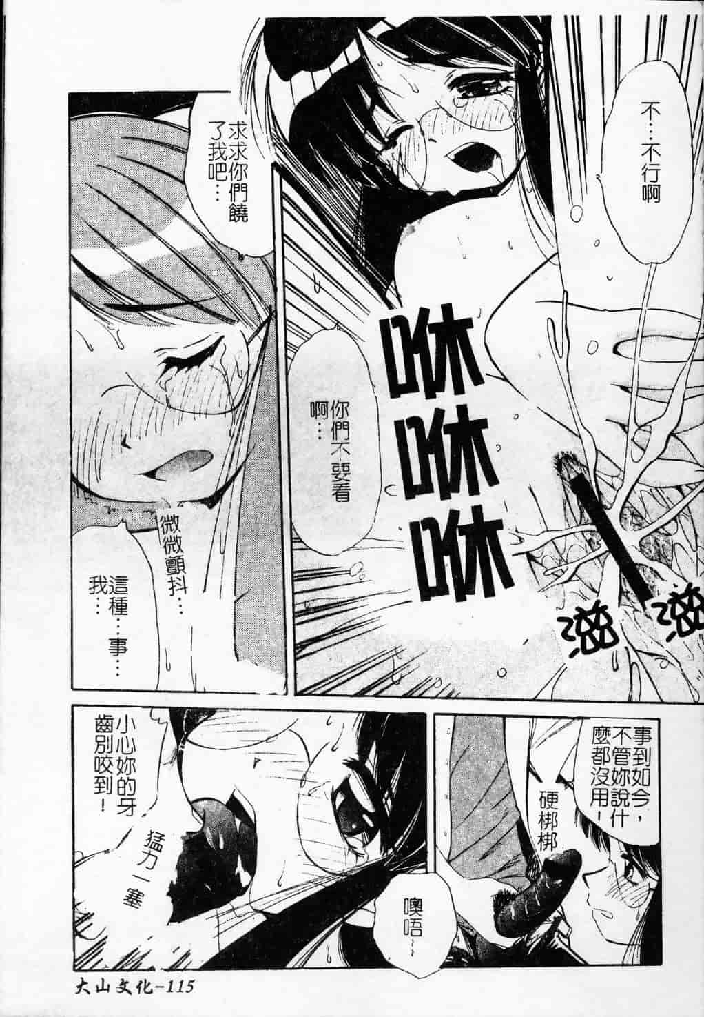[まるごと林檎] FALLEN ANGELS_第6集