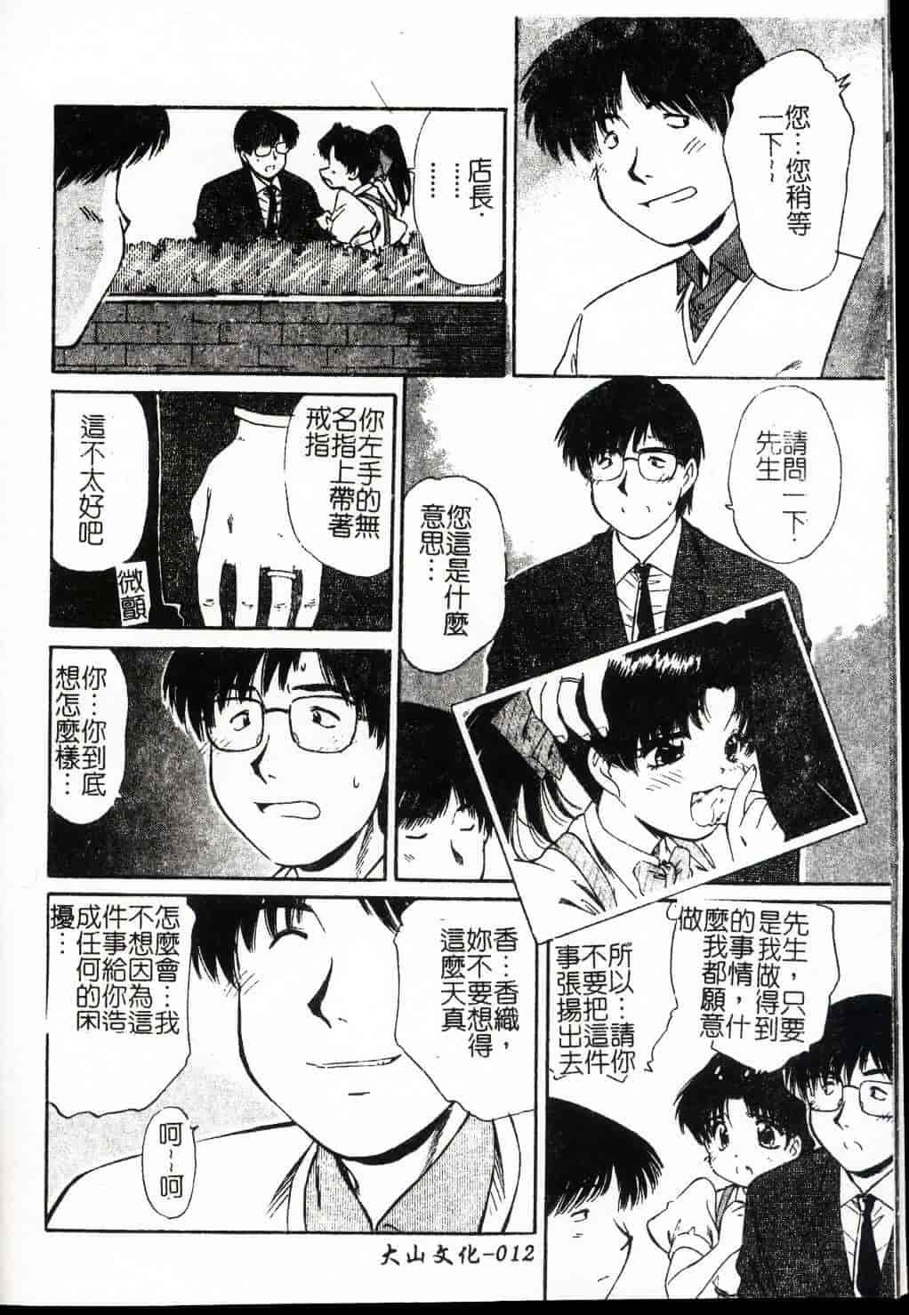 [まるごと林檎] FALLEN ANGELS_第1集