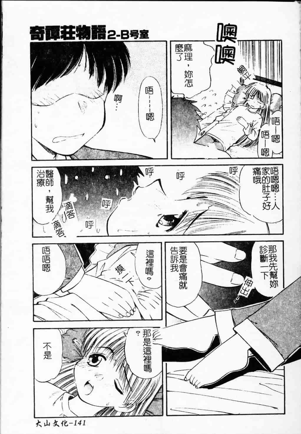[まるごと林檎] FALLEN ANGELS_第4集