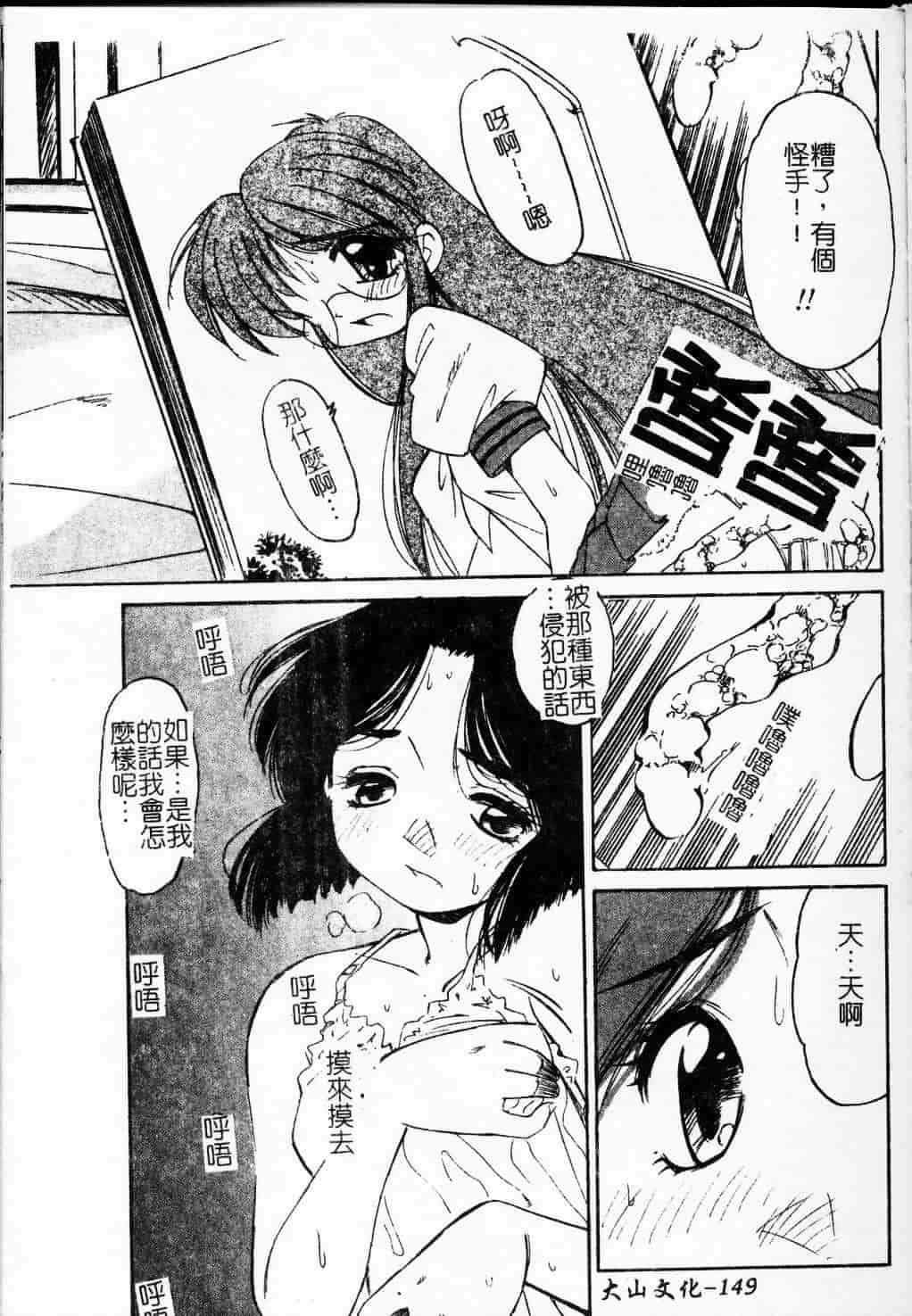 [まるごと林檎] FALLEN ANGELS_第4集