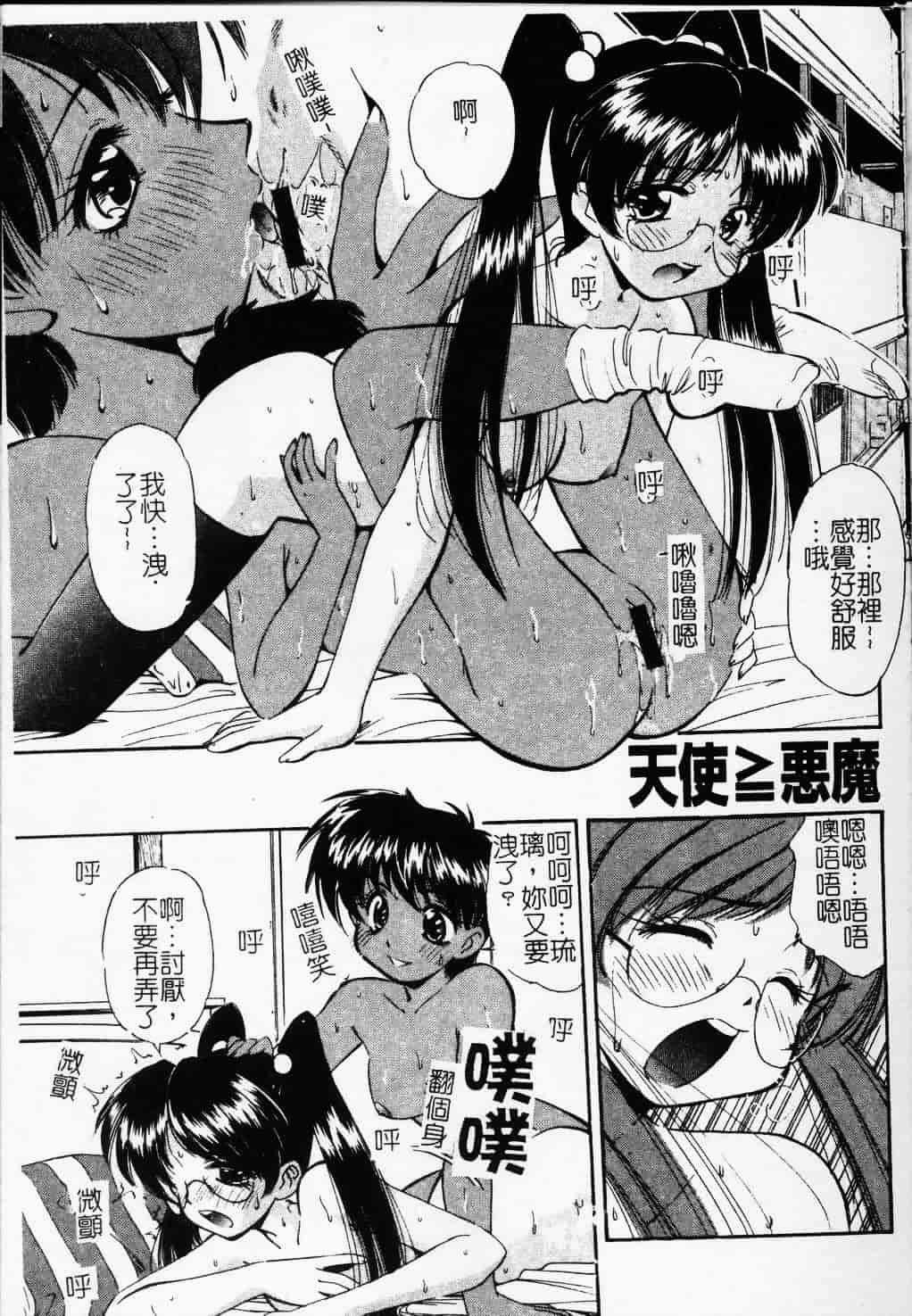 [まるごと林檎] FALLEN ANGELS_第4集