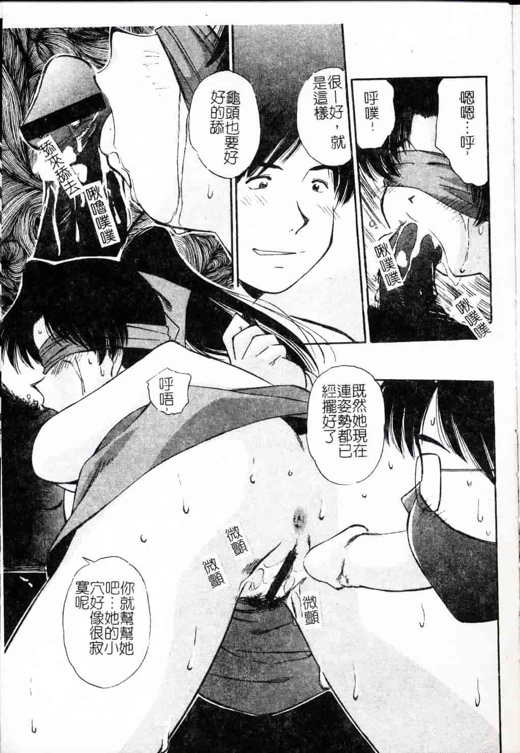 [まるごと林檎] FALLEN ANGELS_第1集