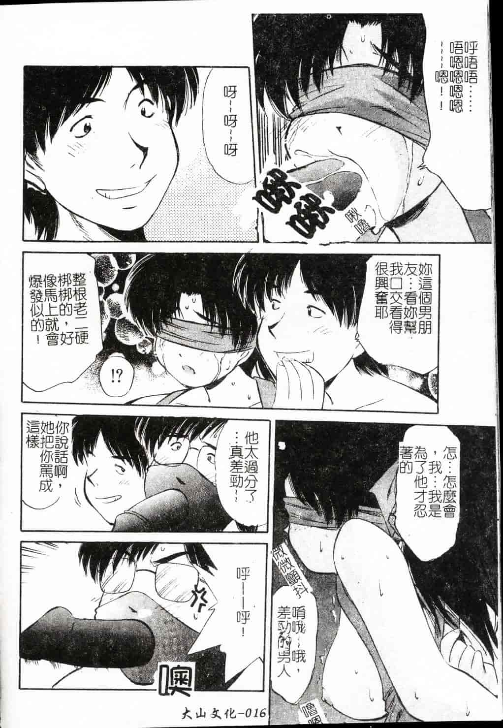 [まるごと林檎] FALLEN ANGELS_第1集