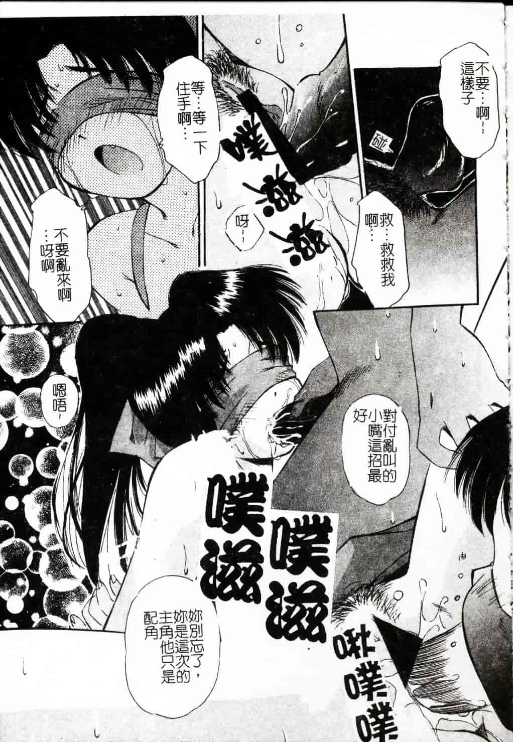 [まるごと林檎] FALLEN ANGELS_第1集