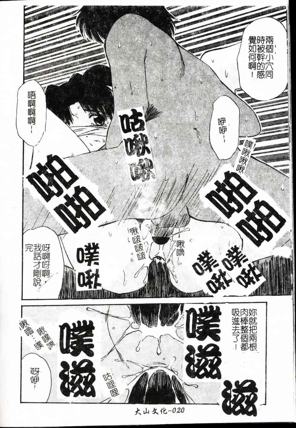 [まるごと林檎] FALLEN ANGELS_第1集