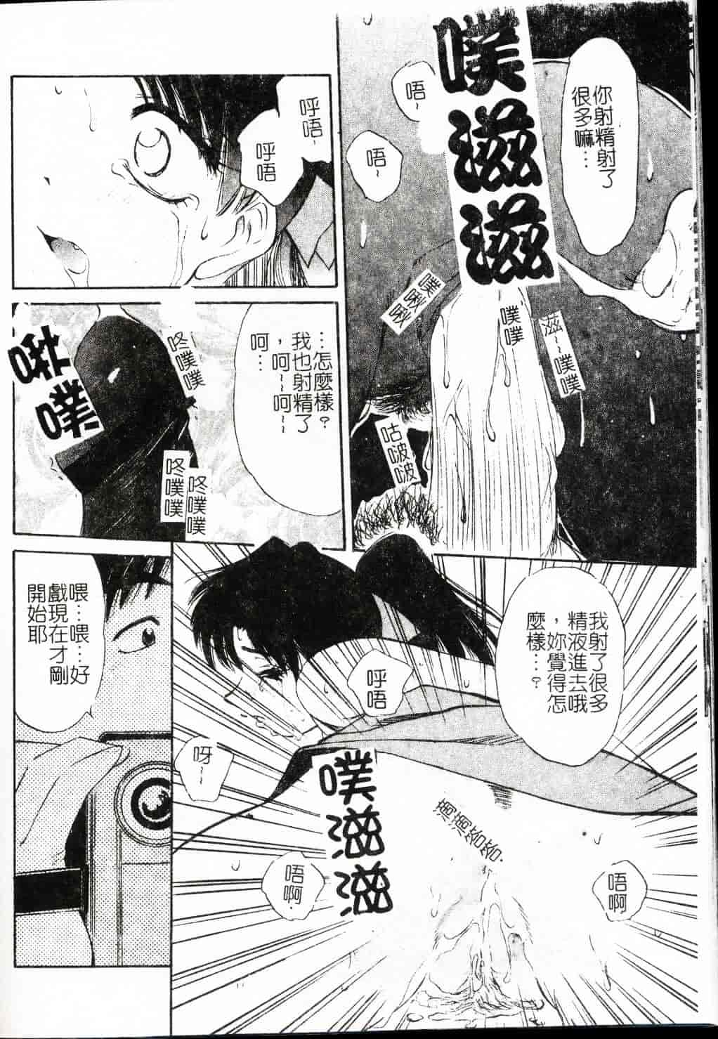 [まるごと林檎] FALLEN ANGELS_第1集