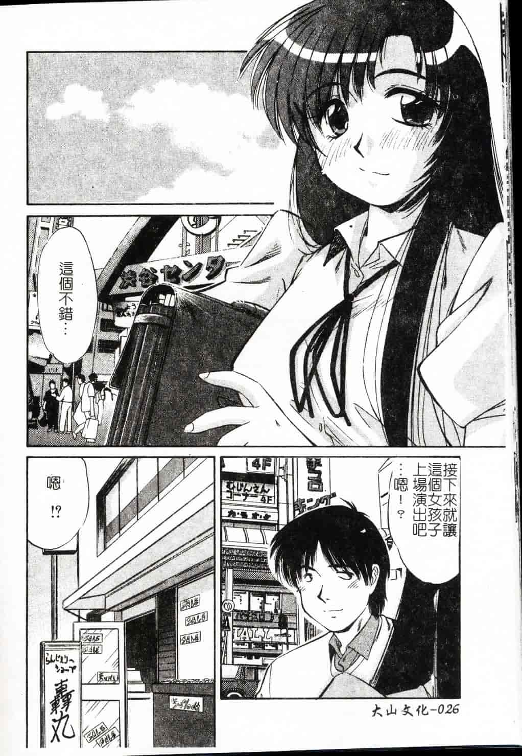 [まるごと林檎] FALLEN ANGELS_第1集