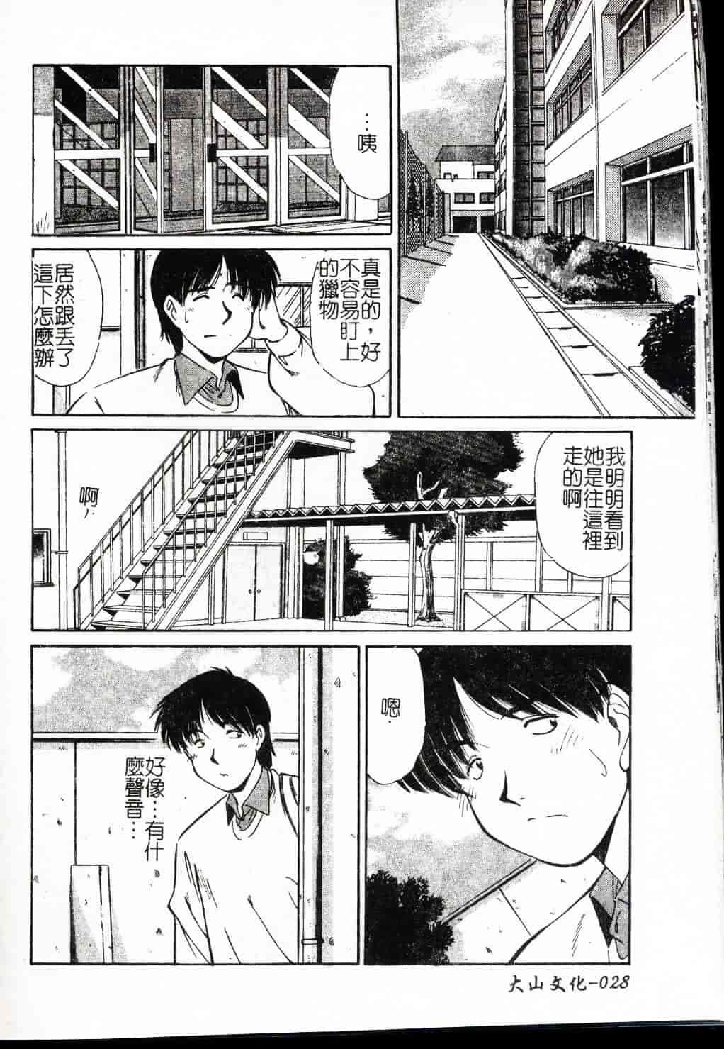 [まるごと林檎] FALLEN ANGELS_第1集