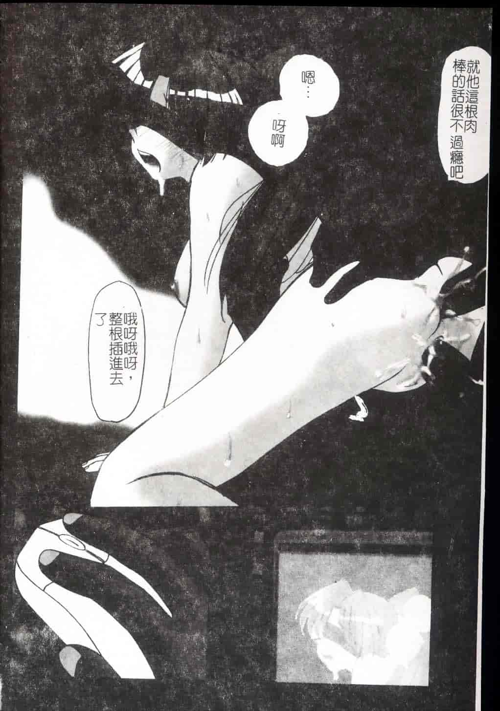 [まるごと林檎] FALLEN ANGELS_第1集