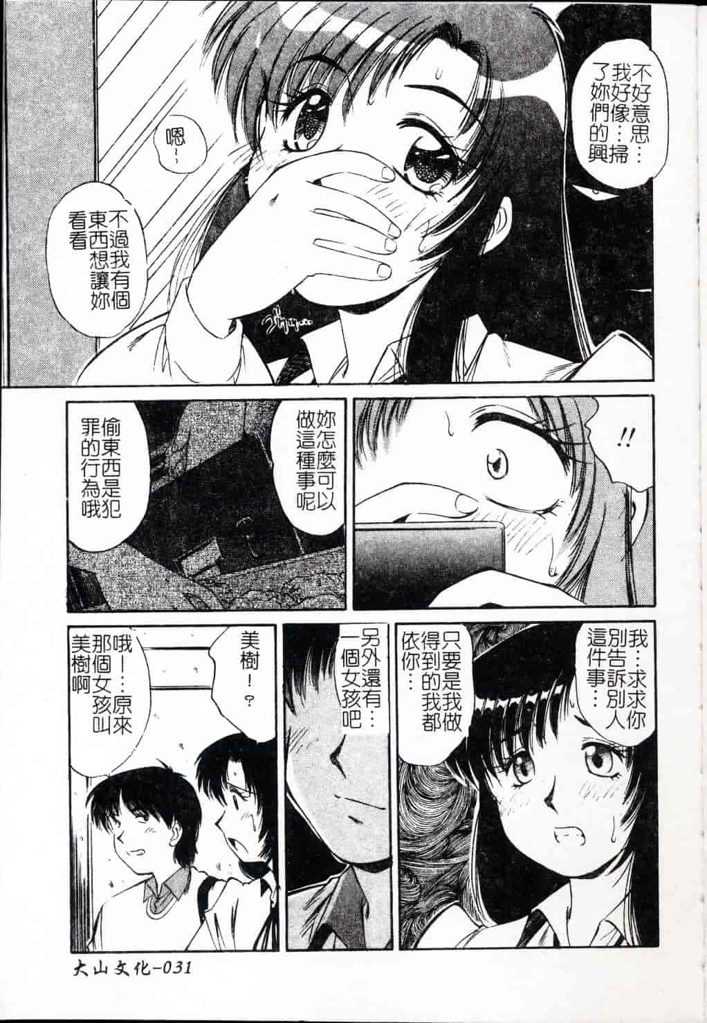 [まるごと林檎] FALLEN ANGELS_第1集
