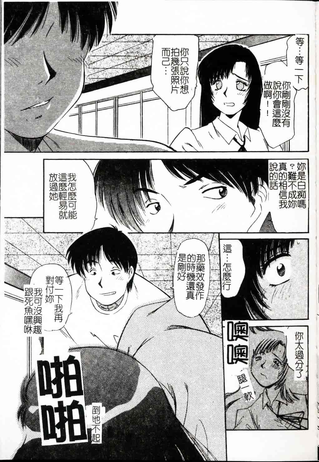[まるごと林檎] FALLEN ANGELS_第1集