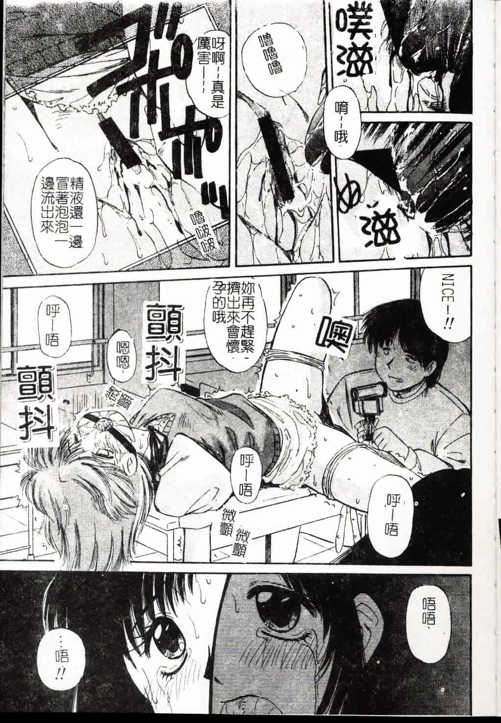 [まるごと林檎] FALLEN ANGELS_第2集