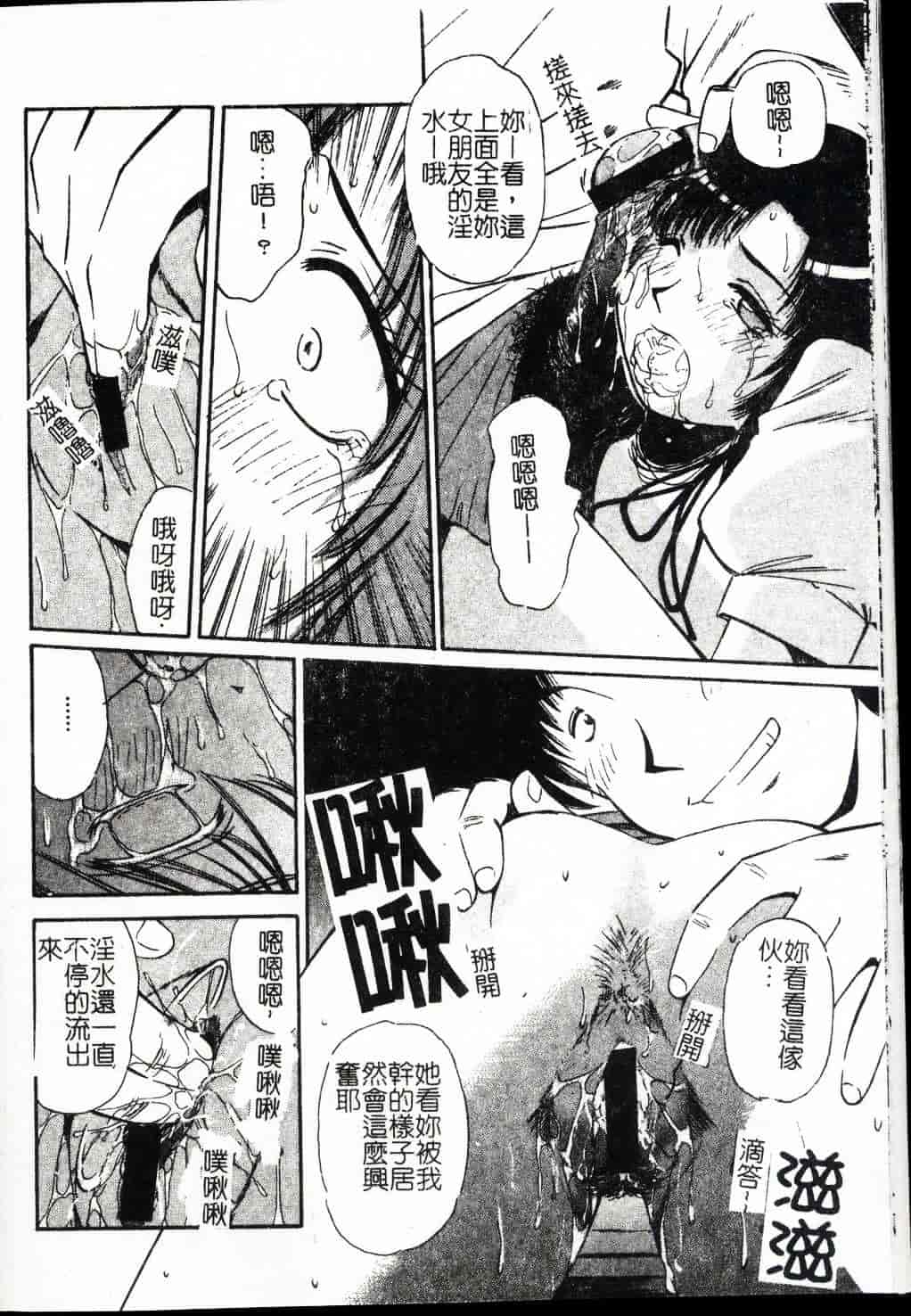 [まるごと林檎] FALLEN ANGELS_第2集