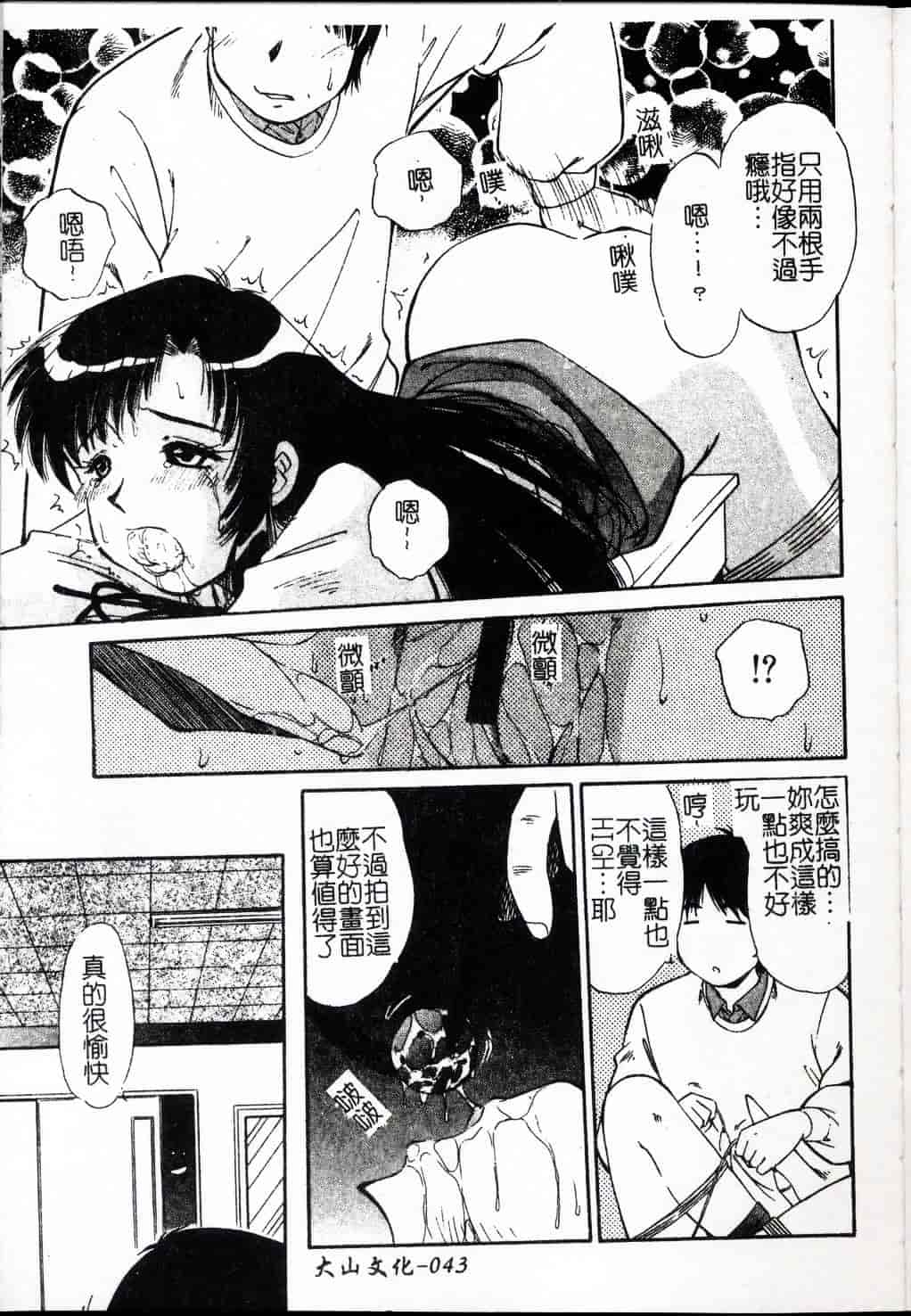 [まるごと林檎] FALLEN ANGELS_第2集