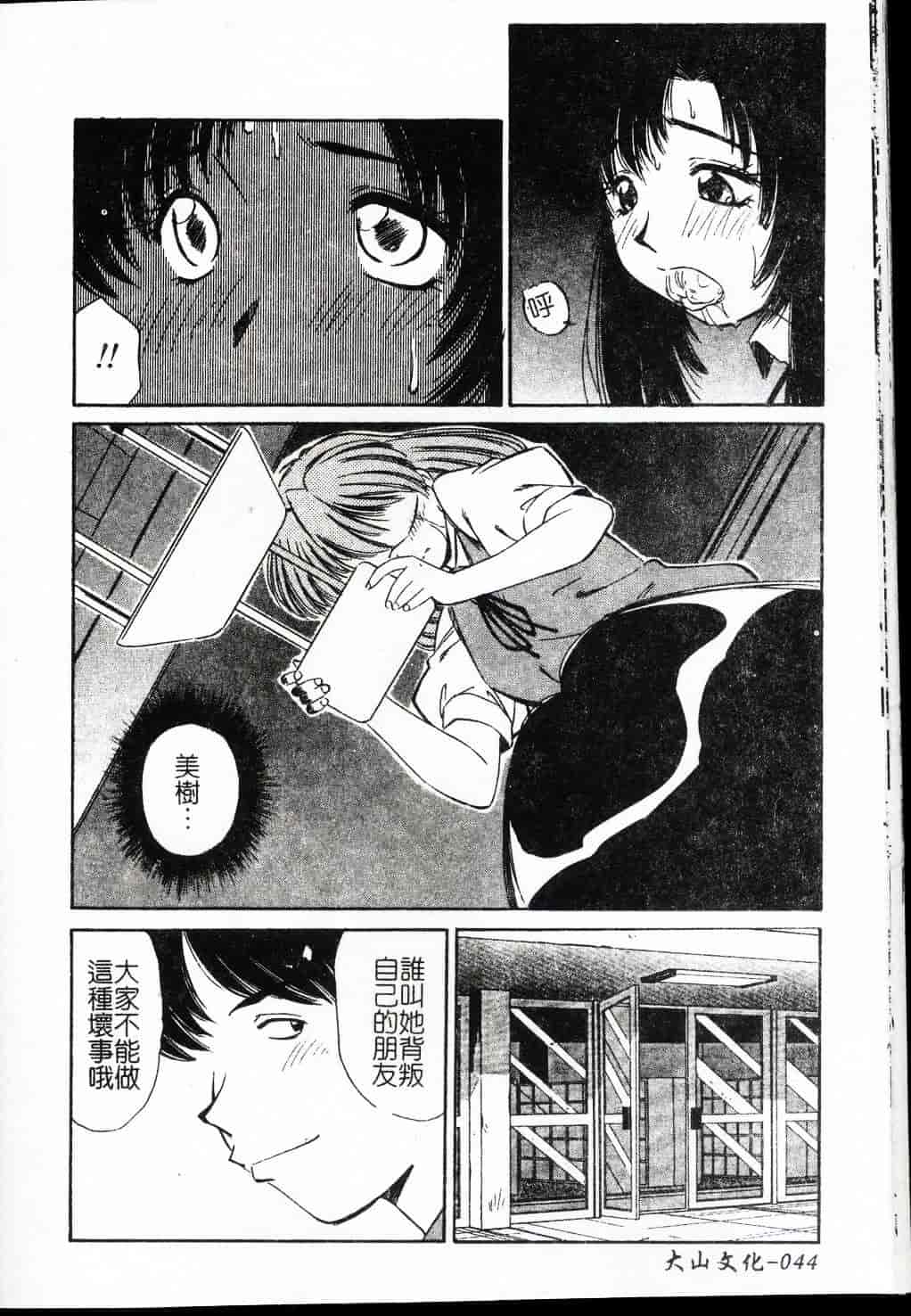 [まるごと林檎] FALLEN ANGELS_第2集