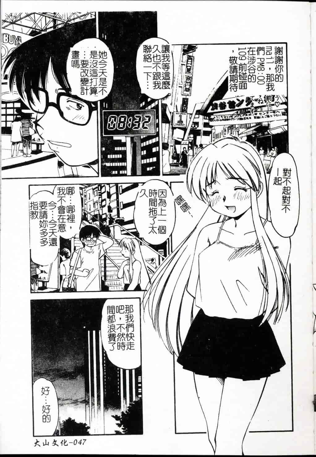 [まるごと林檎] FALLEN ANGELS_第2集