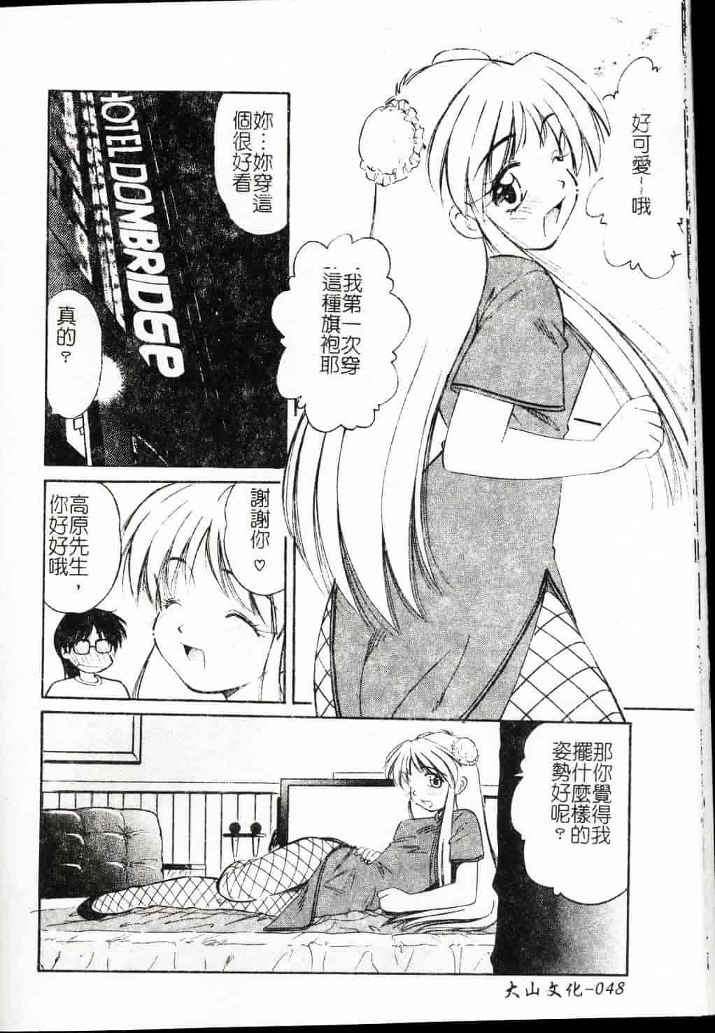 [まるごと林檎] FALLEN ANGELS_第2集