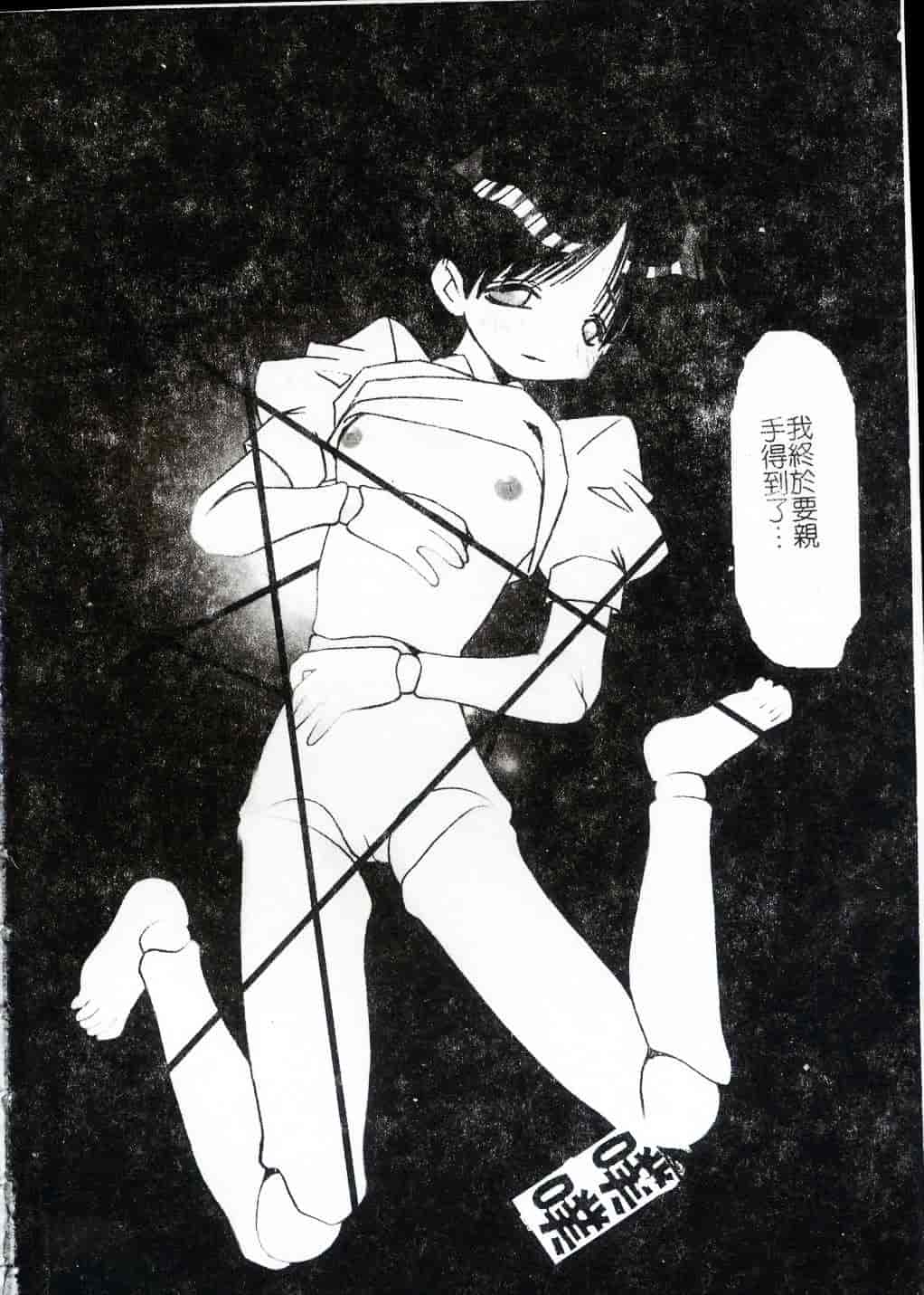 [まるごと林檎] FALLEN ANGELS_第1集