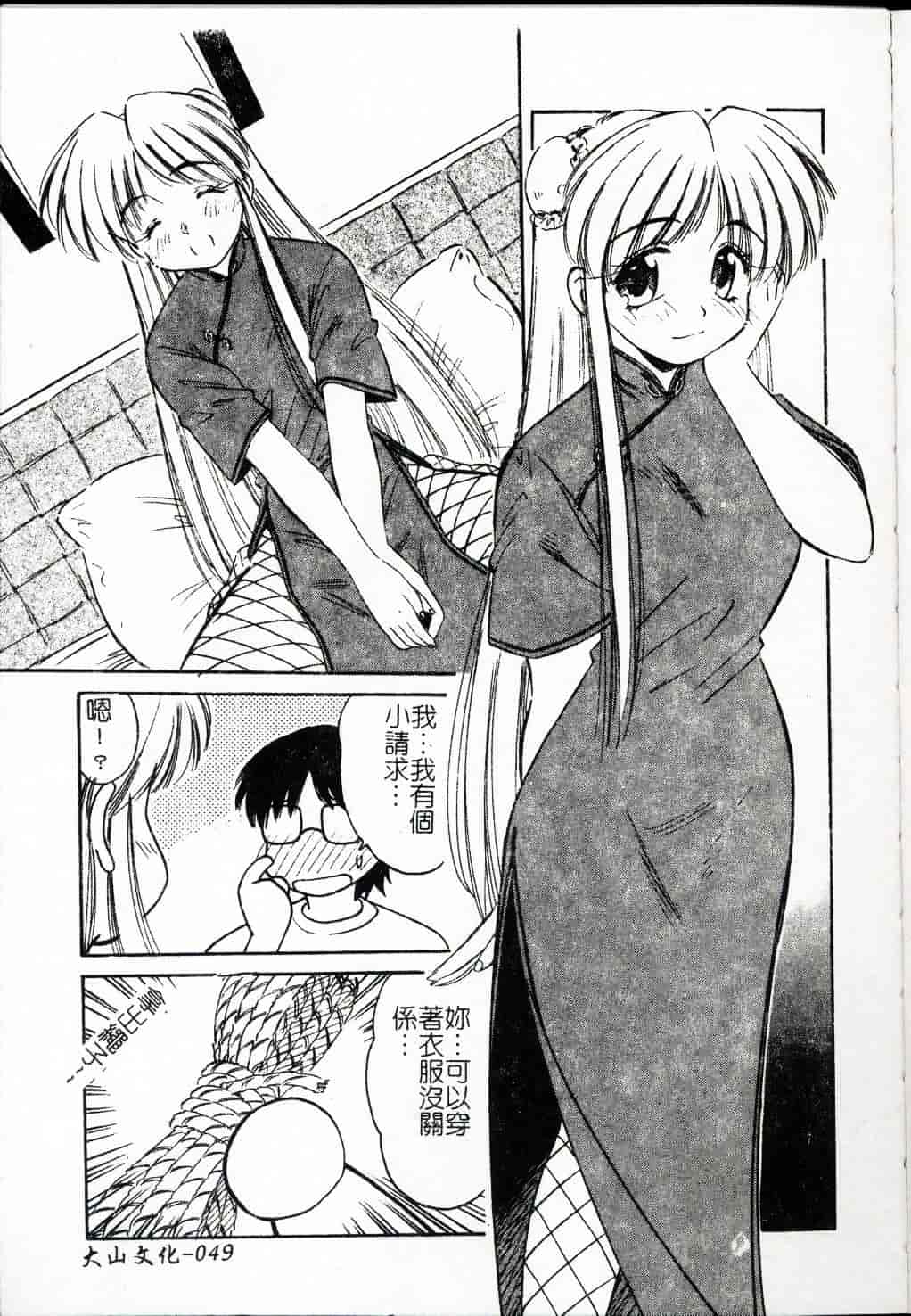 [まるごと林檎] FALLEN ANGELS_第2集
