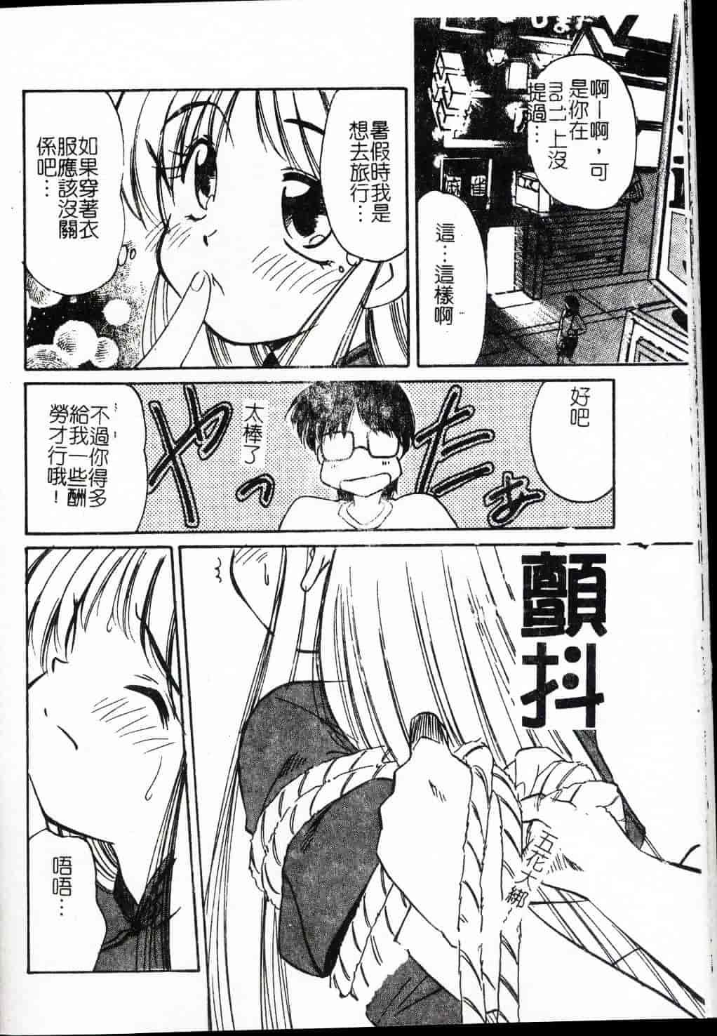 [まるごと林檎] FALLEN ANGELS_第2集