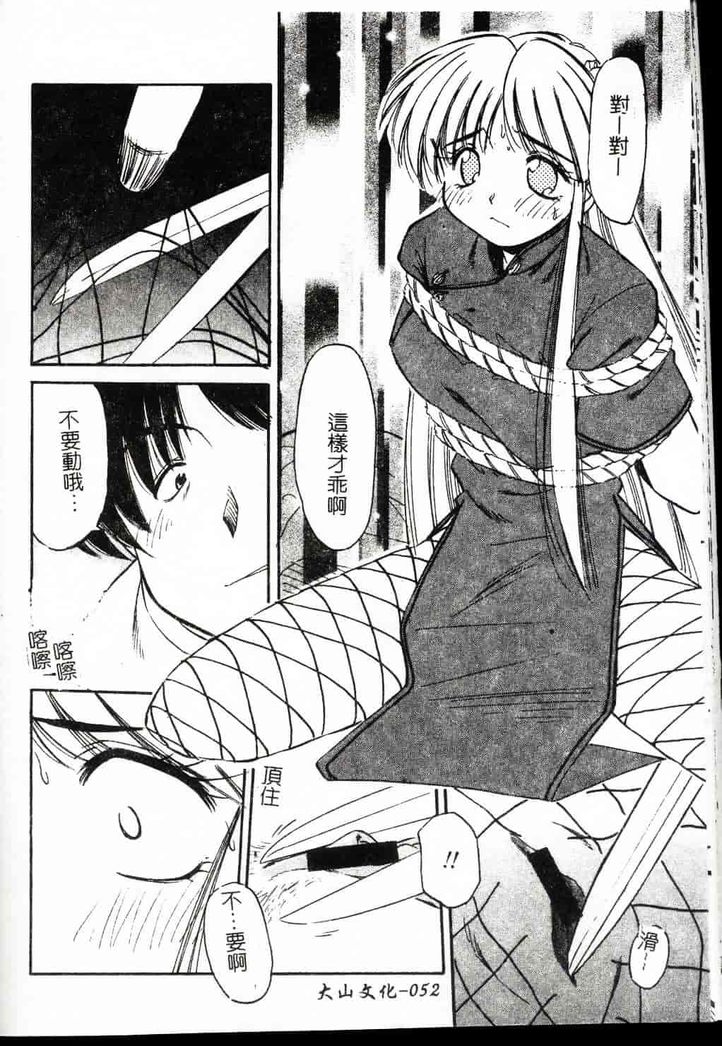 [まるごと林檎] FALLEN ANGELS_第2集